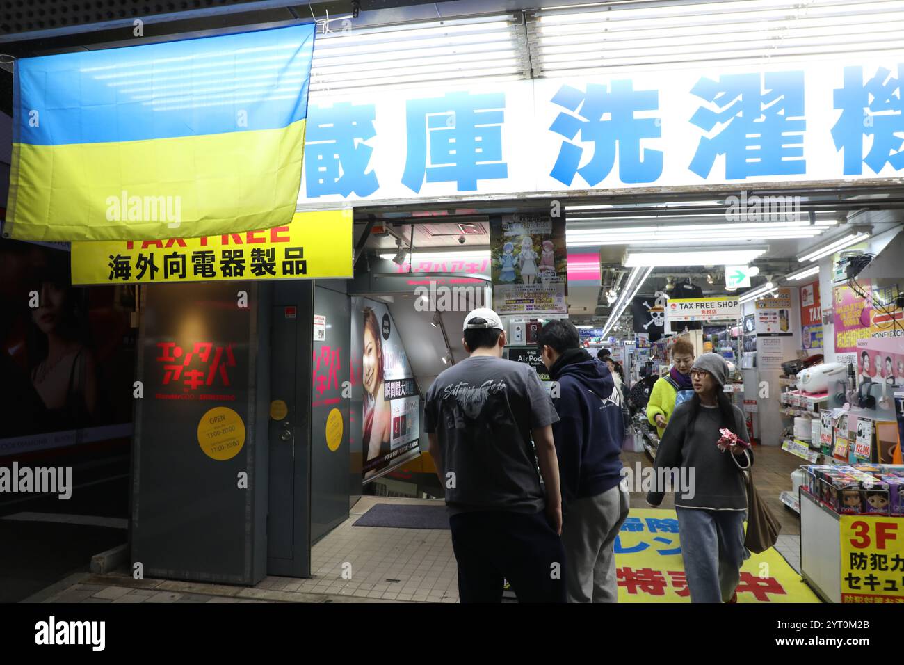 Area di Akihabara di Tokyo, Giappone Foto Stock