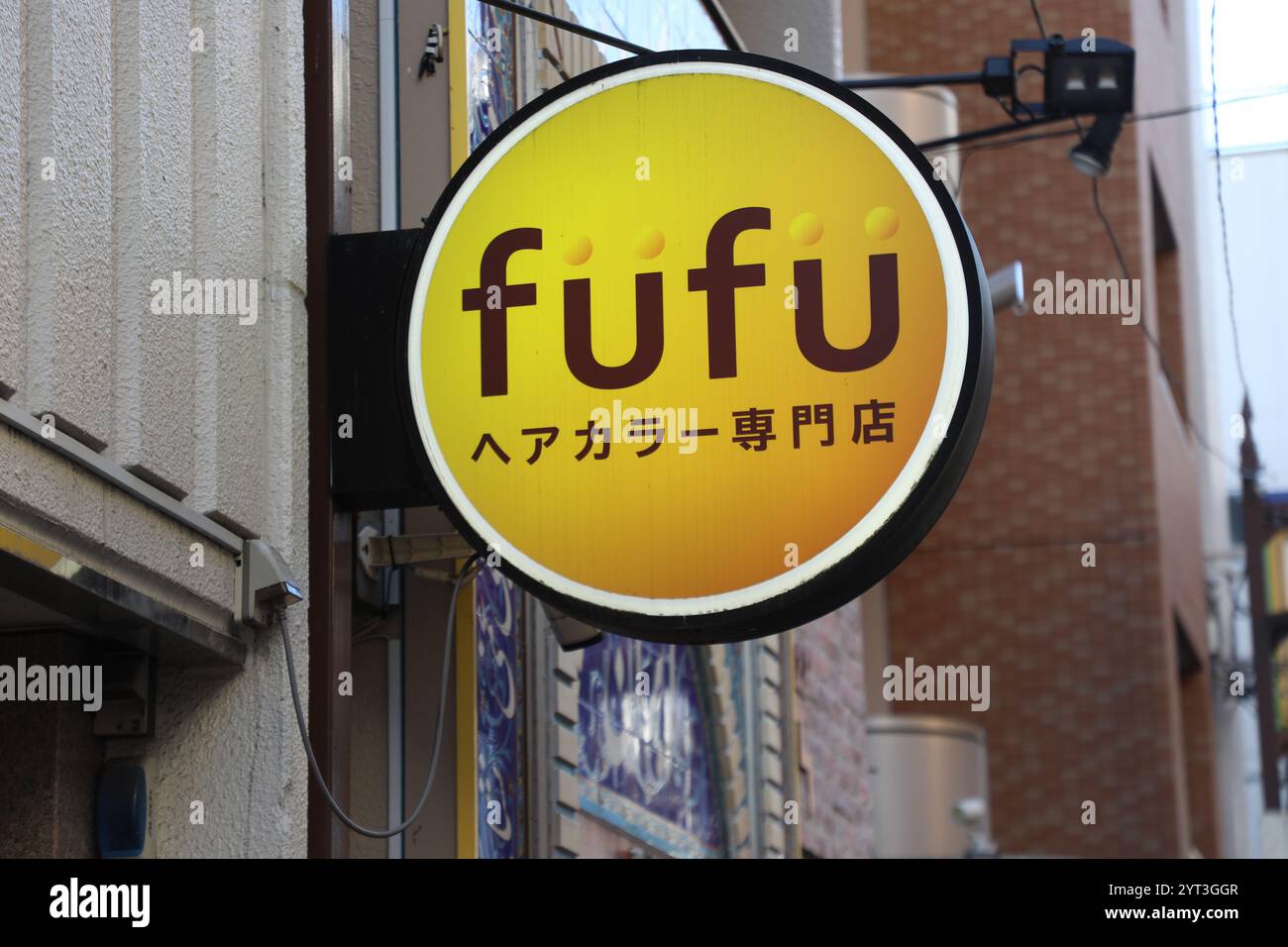 Salone di parrucchiere fufu a Nishikamata, area di Kamata del distretto di Ōta di Tokyo, Giappone Foto Stock Salone di parrucchiere fufu a Nishikamata, area di Kamata del distretto di Ōta di Tokyo, Giappone Foto Stock