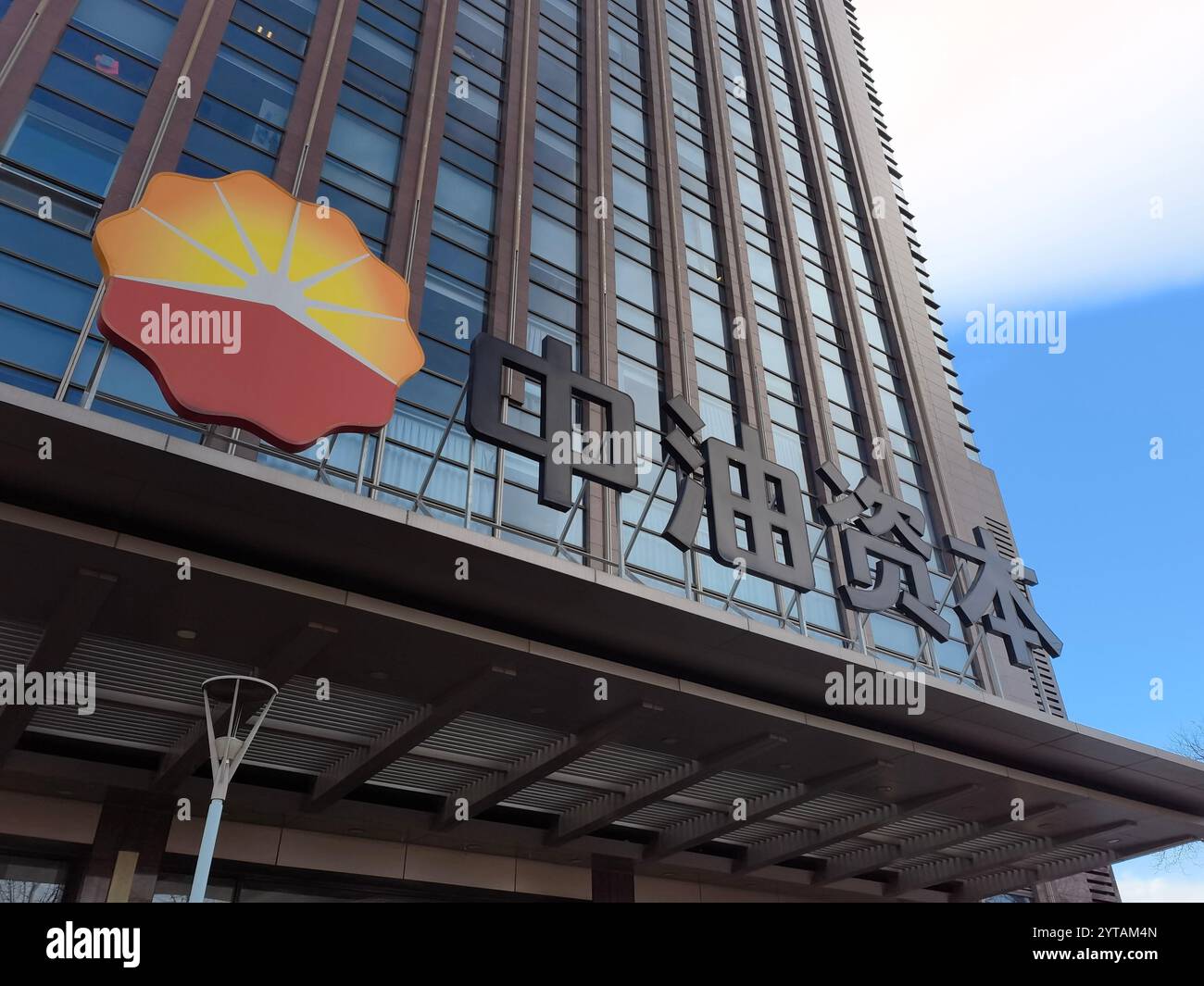 Il CNPC Capital Building in Finance Street a Pechino, Cina, 6 dicembre 2024. Foto Stock