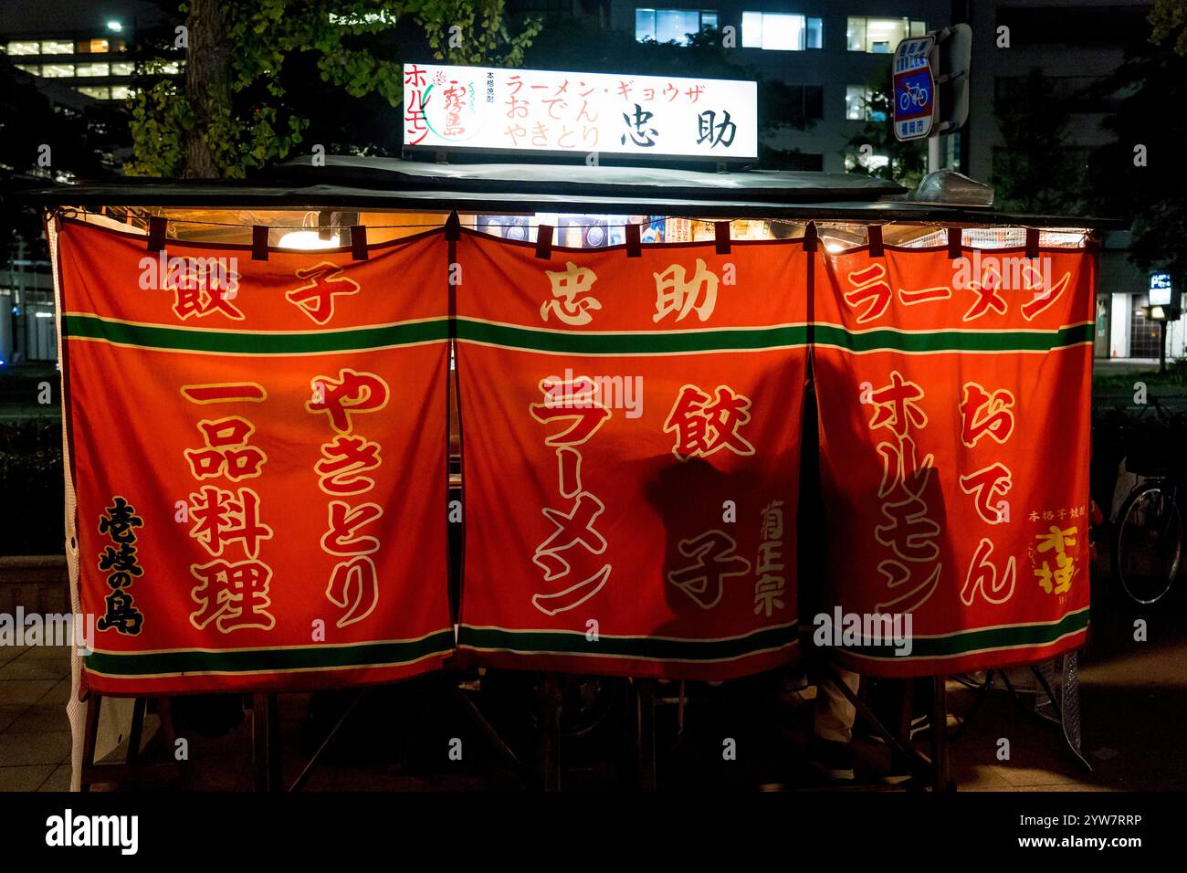 Fukuoka Yatai Food Stand iin Fukuoka, Giappone Foto Stock