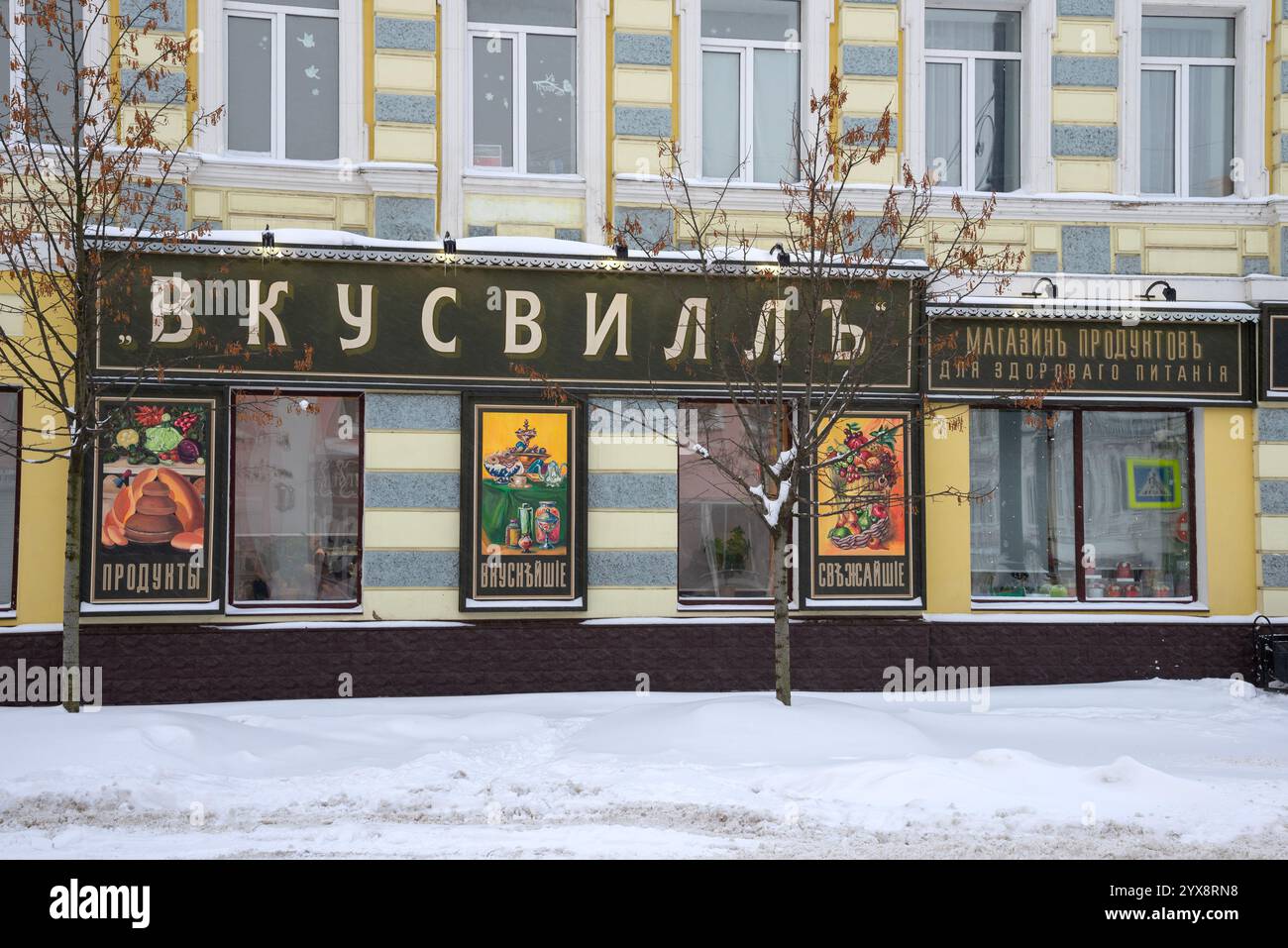 RYBINSK, RUSSIA - 01 GENNAIO 2024: Cartelli in stile antico sulle vecchie case. Rybinsk, regione di Jaroslavl Foto Stock
