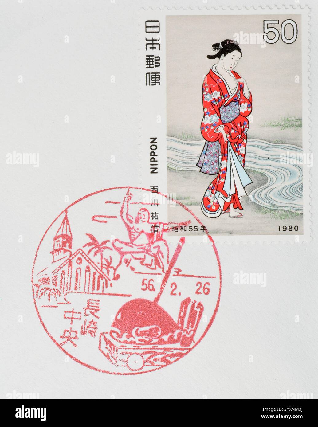 Francobollo stampato dal Giappone, che mostra Scenes of Outdoor Play in Spring, di Sukenobu Nishikawa, circa 1980. Foto Stock