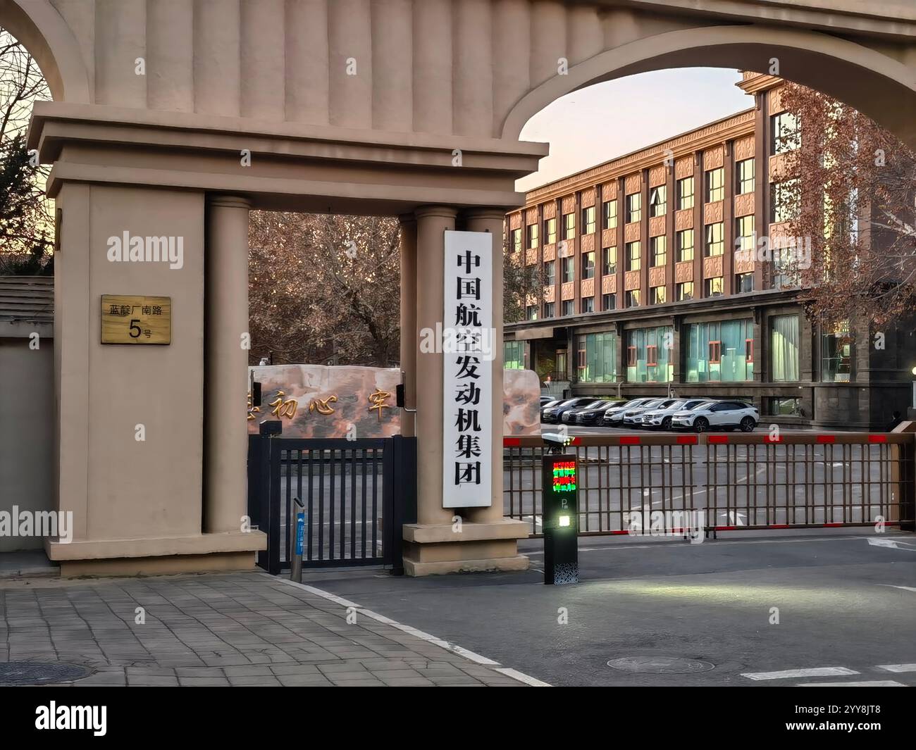 PECHINO, CINA - 20 DICEMBRE 2024 - Aero Engine Corporation of China (AECC) a Pechino, Cina, 20 dicembre 2024. Foto Stock