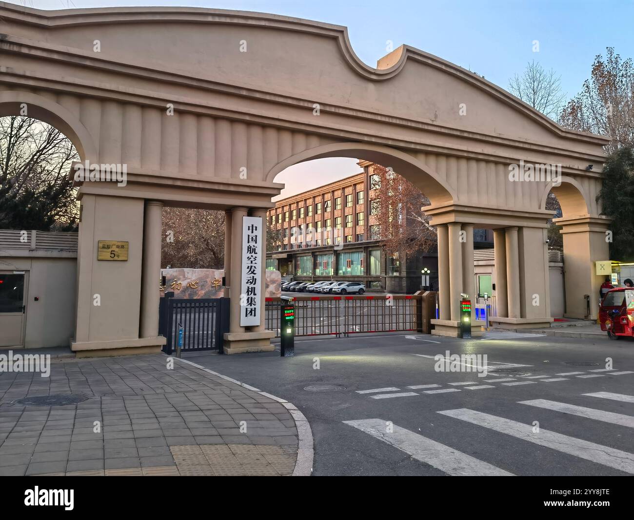 PECHINO, CINA - 20 DICEMBRE 2024 - Aero Engine Corporation of China (AECC) a Pechino, Cina, 20 dicembre 2024. Foto Stock