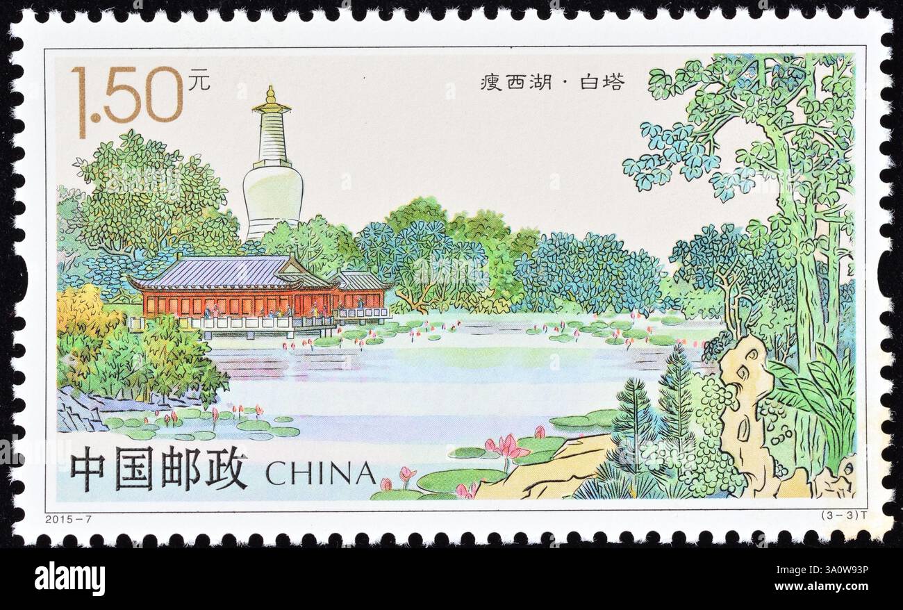 CINA - CIRCA 2015: Un francobollo stampato in Cina mostra Slender West Lake, circa 2015. Foto Stock
