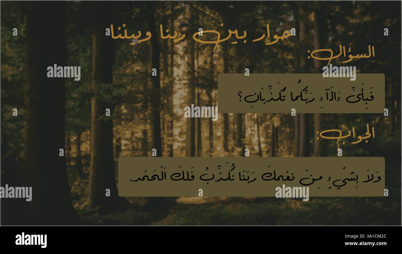 Una conversazione tra il nostro Signore e noi Illustrazione Vettoriale