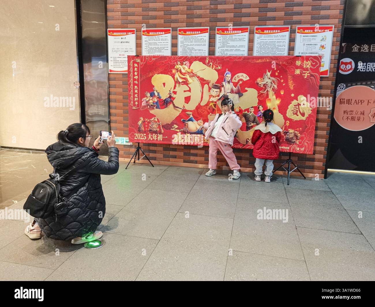 Jiangmen, Guangdong, China-March7,2025:ne Zha 2, ha fatto la storia diventando il primo film cinese a superare i 10 miliardi di yuan al botteghino. Foto Stock