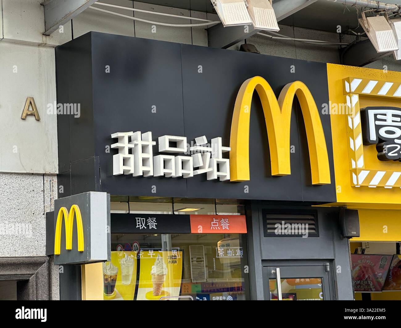 Nanning, Cina - 2 dicembre 2023. Ristorante McDonald's. McDonald's è un'azienda americana di fast food. - Immagine stock catturata con smartphone