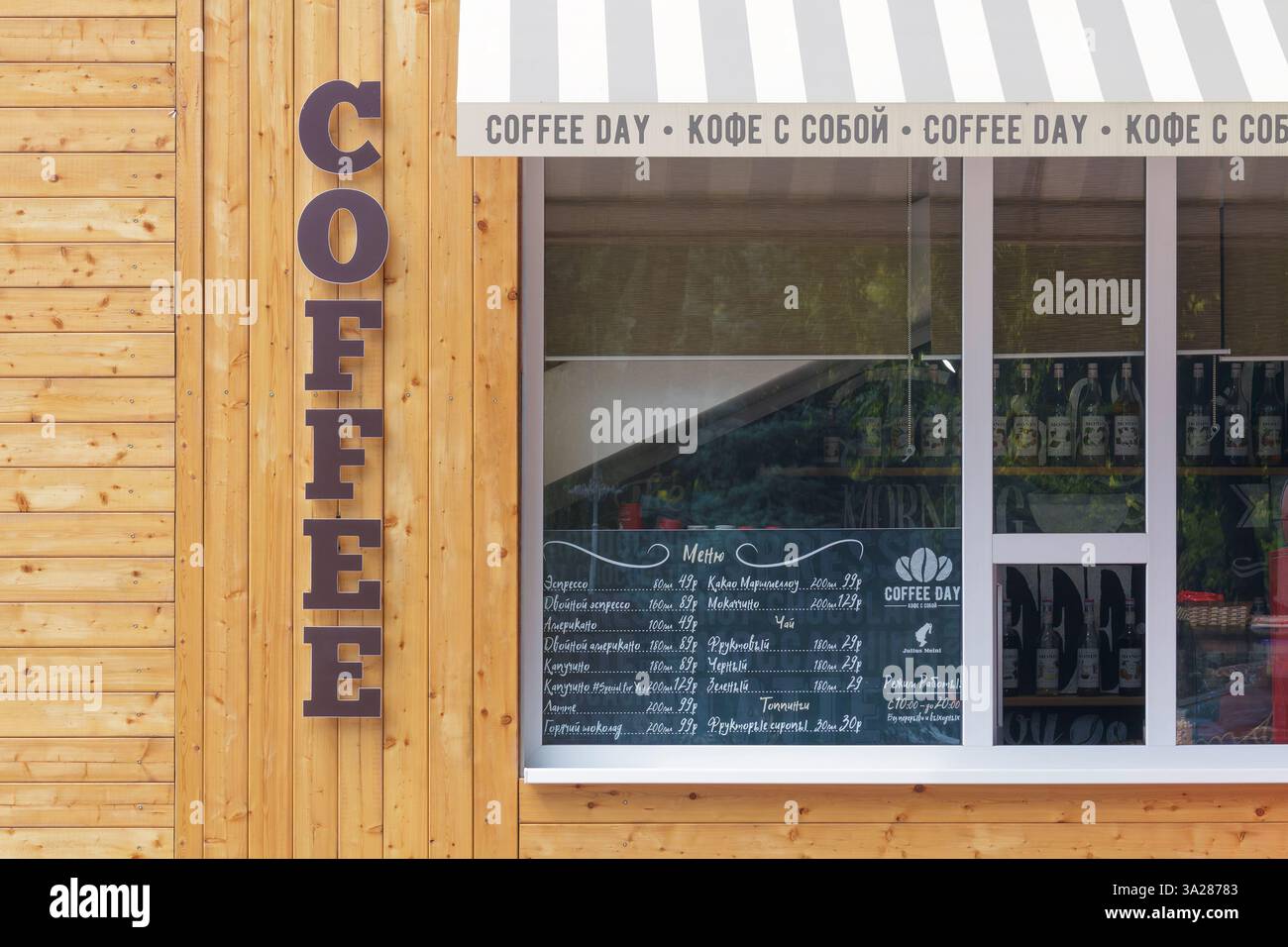 Kropotkin / regione di Krasnodar / Federazione Russa - 29 giugno 2017: La facciata di una caffetteria di strada. Foto Stock