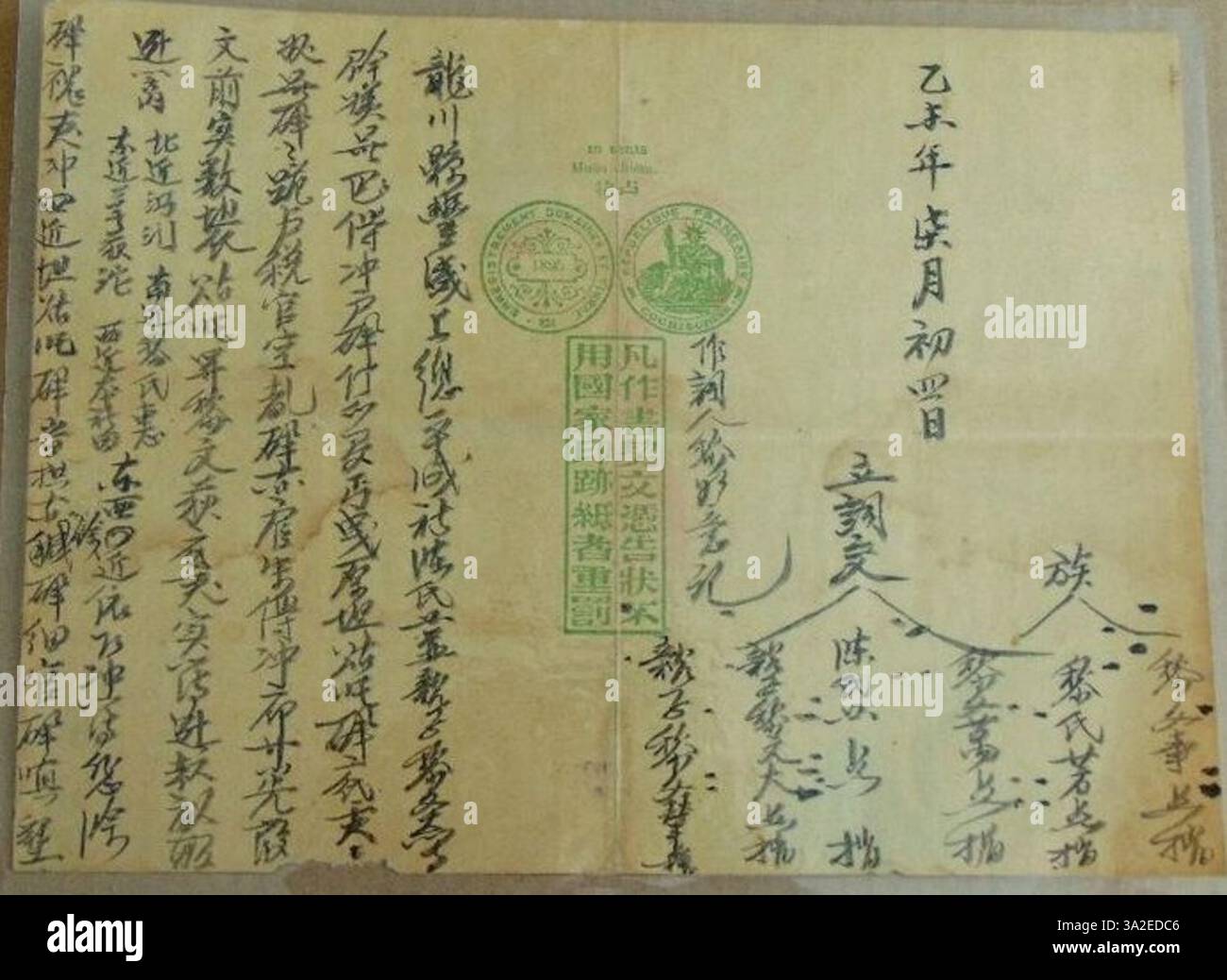 Questa lettera scritta a mano per il miglioramento della terra del 1895 è emessa da un governo locale nella colonia francese di Cochinchina, parte dell'Indo-Cina francese. È dotato di un 10c.. timbro delle entrate, indicativo dei processi amministrativi coloniali dell'epoca. Foto Stock
