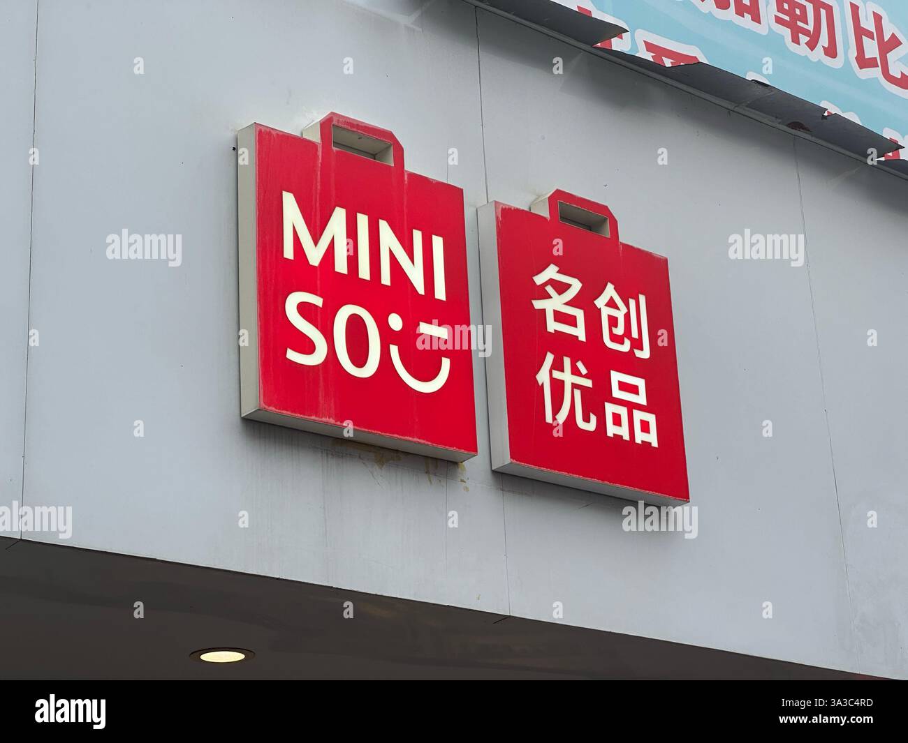 Nanning, Cina - 15 novembre 2023. Cartello del negozio Miniso. Miniso è un rivenditore cinese a basso costo e catena di negozi di varietà. Foto Stock