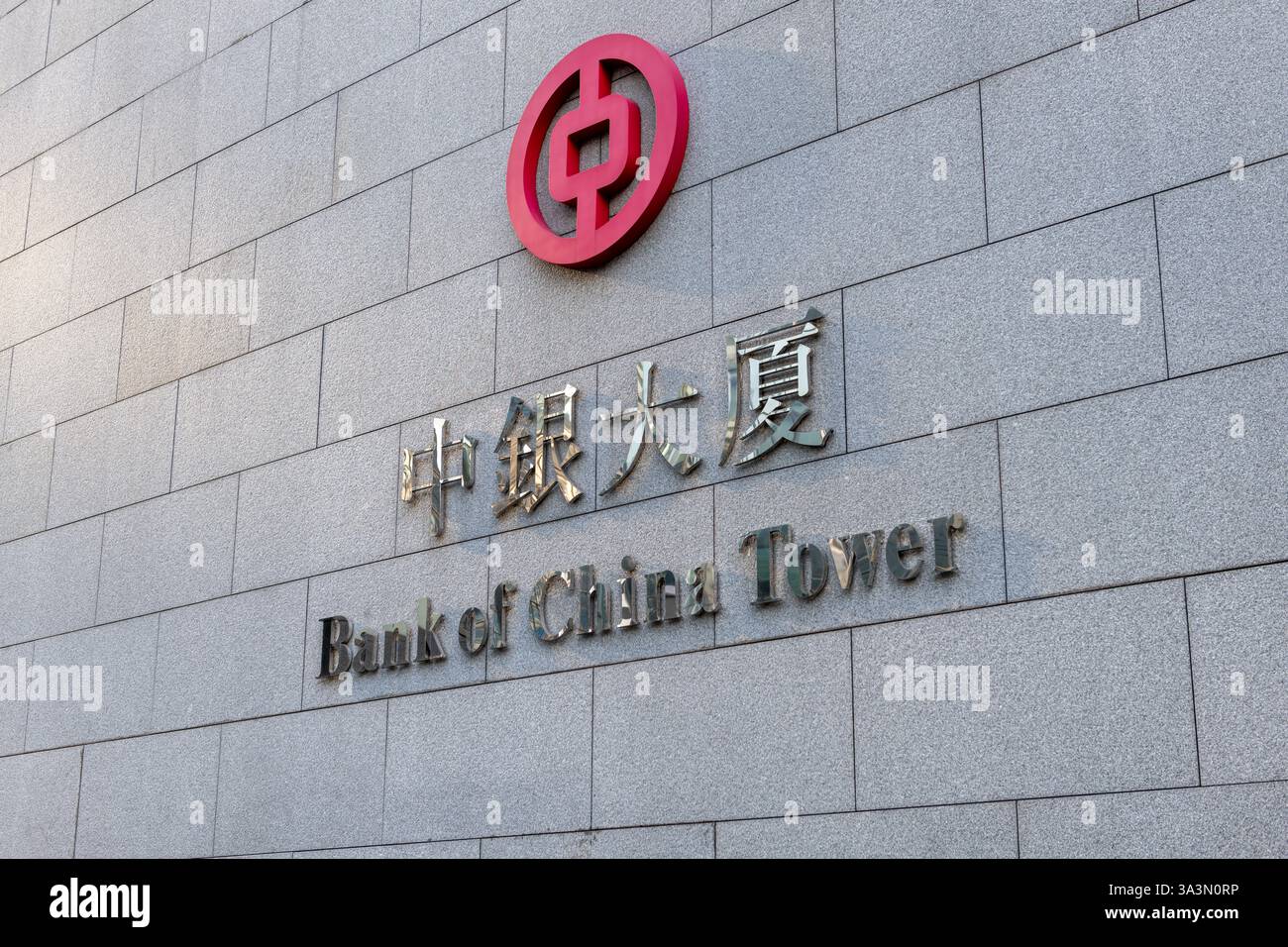 Hong Kong. Cina- 02.18.2025. Il cartello con il nome e il logo sulla facciata della Torre della Banca della Cina nel centro. Foto Stock