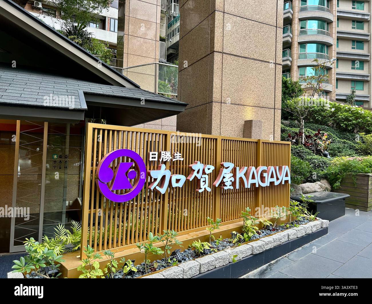 Taipei, Taiwan, dettaglio, insegna fuori dall'hotel di lusso giapponese, Hot Spring Resort, 'Kagayaa' - Immagine stock catturata con smartphone