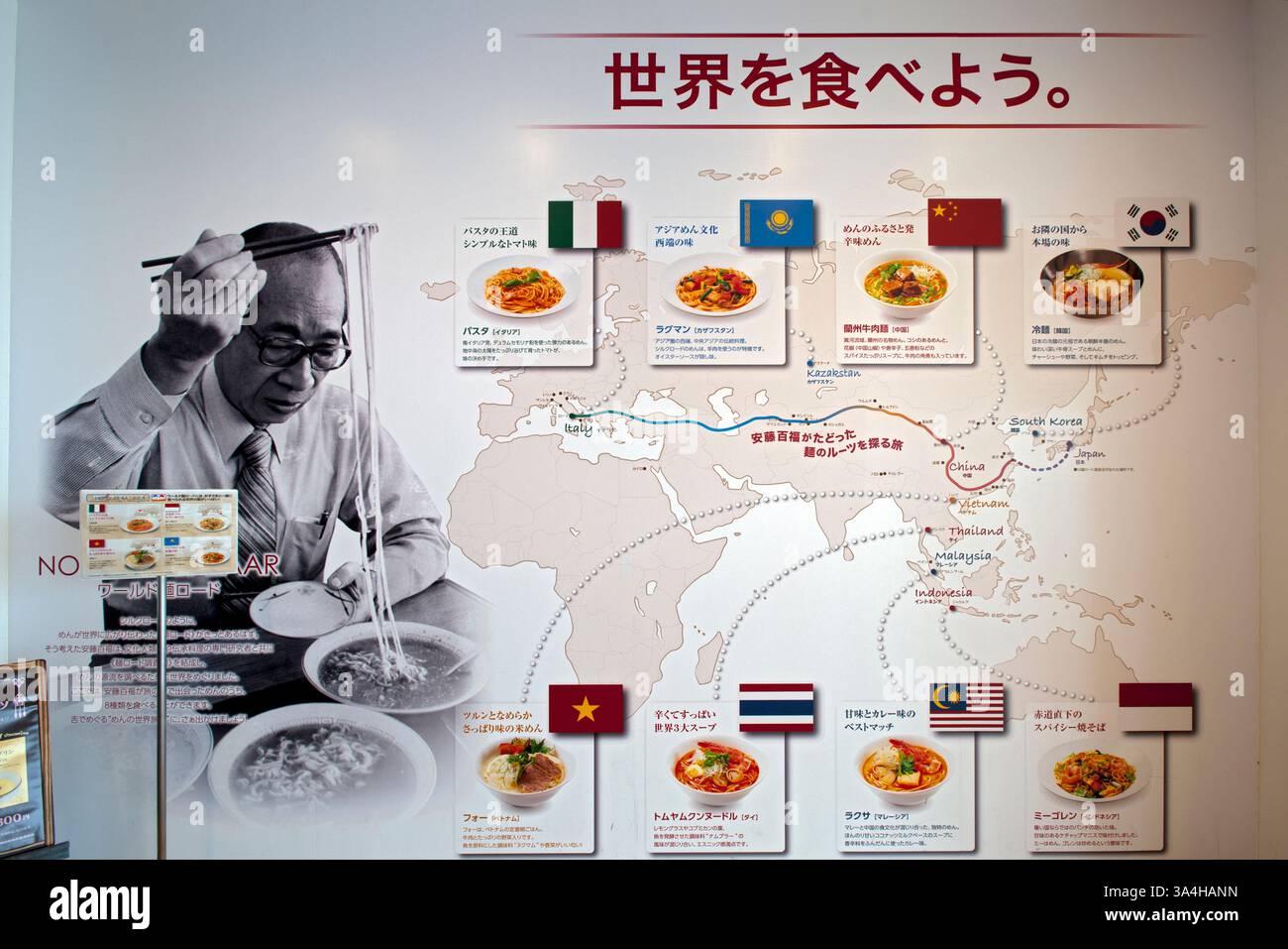 Murale di noodles servito in tutto il mondo con foto del fondatore e inventore della Nissin Cup Noodles Ando Momofuku al Cup Noodles Museum di Yokohama. Foto Stock
