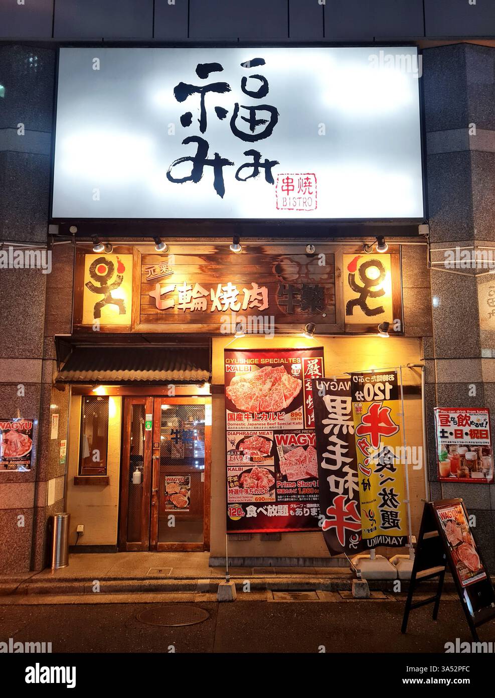 Un Izakaya in stile giapponese o pub e ristorante yakitori a Shinjuku, Tokyo, chiamato Fukumimi Shinjuku. Foto Stock