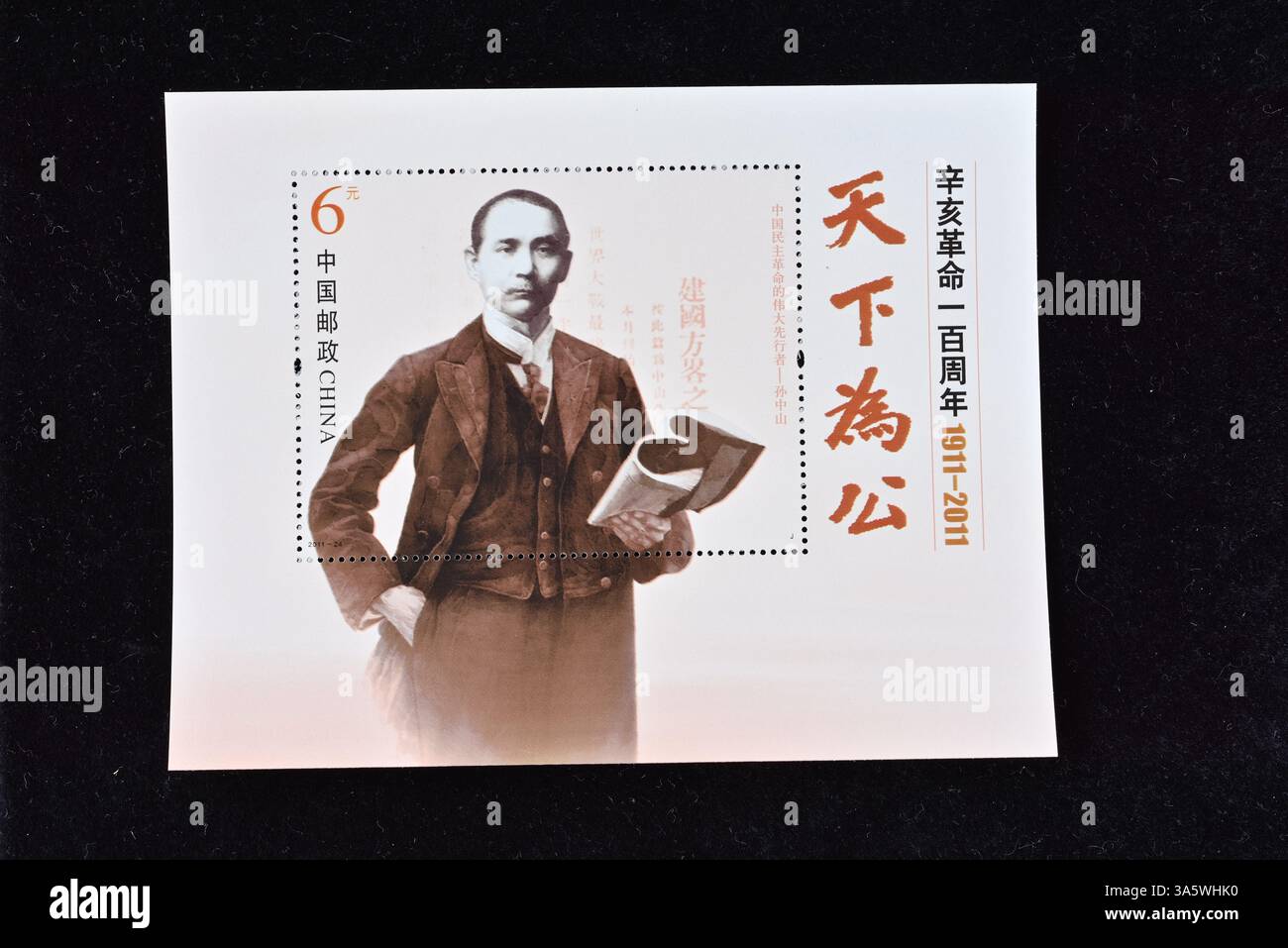 CINA - 2011 CIRCA: Un francobollo stampato in Cina mostra il Centenario della Rivoluzione Xinhai , intorno al 2011 Foto Stock