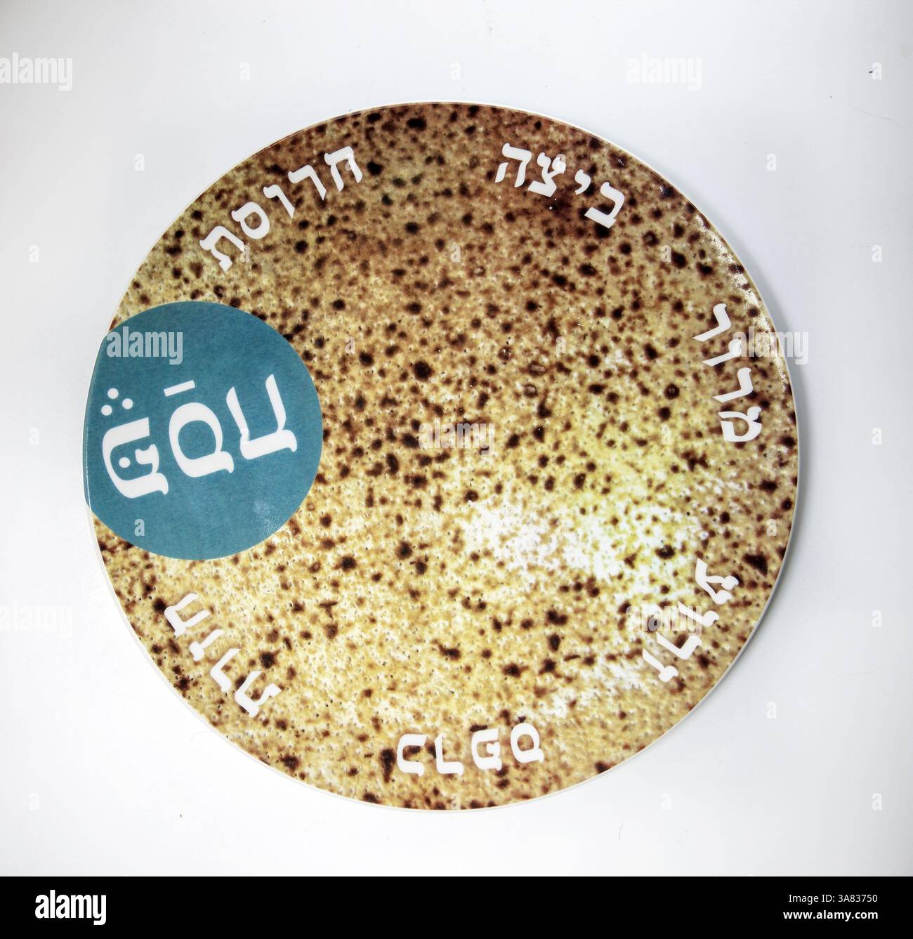 6 febbraio 2013 - Chicago, Illinois, USA - questo piatto di Matzah fabbricato in Israele è lavabile in lavastoviglie e utilizzabile nel microonde. Il piatto di porcellana costa $110 nel negozio di articoli da regalo all'interno dello Spertus Institute for Jewish Learning and Leadership. (Immagine di credito: © Bill Hogan/MCT/ZUMAPRESS.com) Foto Stock
