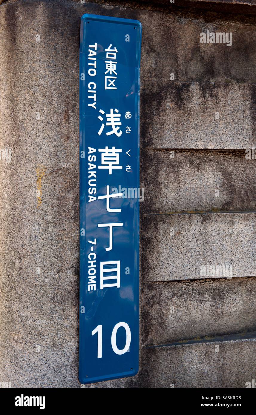 Tipico cartello giapponese che indica il nome del reparto e del quartiere di Tokyo. In questo caso: Taito-ku, Asakusa, 7-chome, 10. Foto Stock