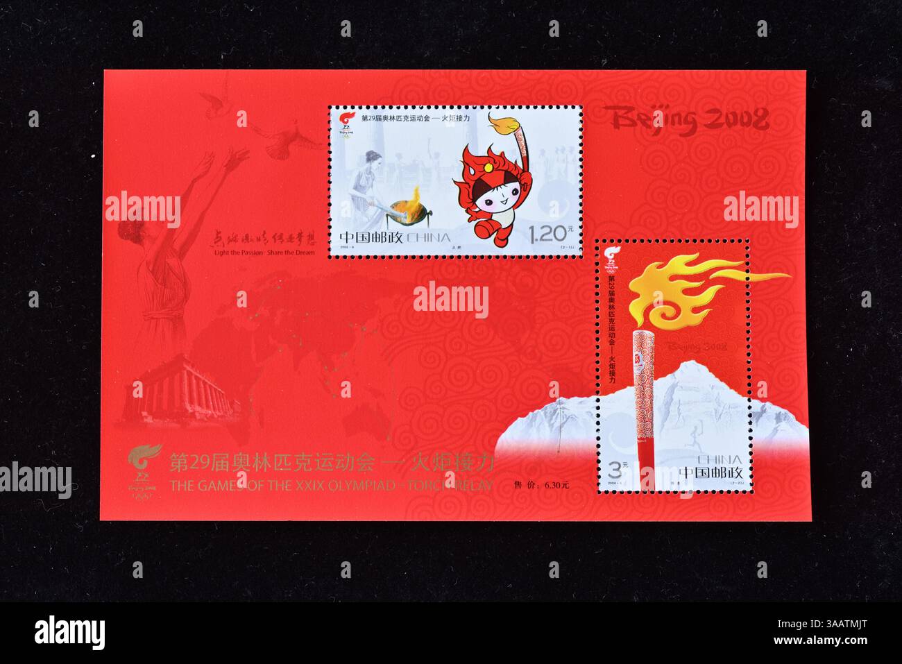 CINA - CIRCA 2008: Un francobollo stampato in Cina mostra Pechino 2008 Olympic Torch Relay, circa 2008 Foto Stock