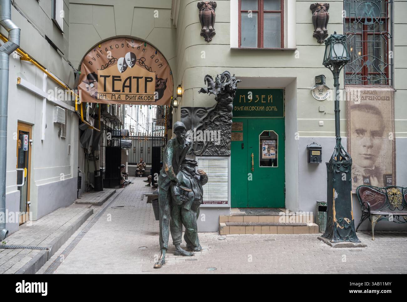 Mosca, Russia – 6 giugno 2018. Bulgakov House Museum in via Bolshaya Sadovaya 10 a Mosca. Questo è l'edificio dove lo scrittore sovietico Mikhail Bu Foto Stock