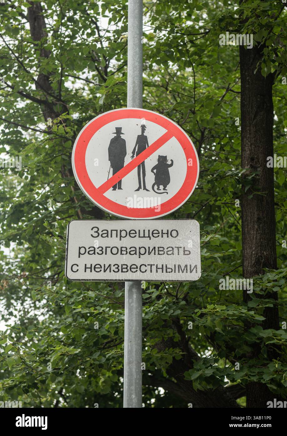 Mosca, Russia – 6 giugno 2018. Il cartello "vietato parlare con gli estranei" in onore del romanzo "il Maestro e Margarita" di Mikhail Bulgakov al Patriarca Foto Stock