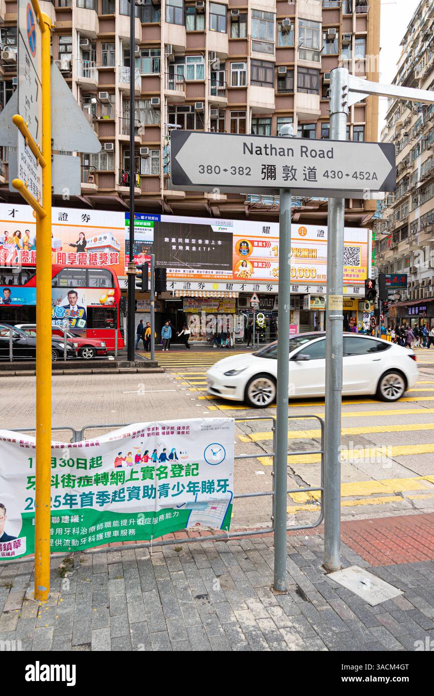 Cartello stradale per Nathan Road, Kowloon, Hong Kong, Cina Foto Stock