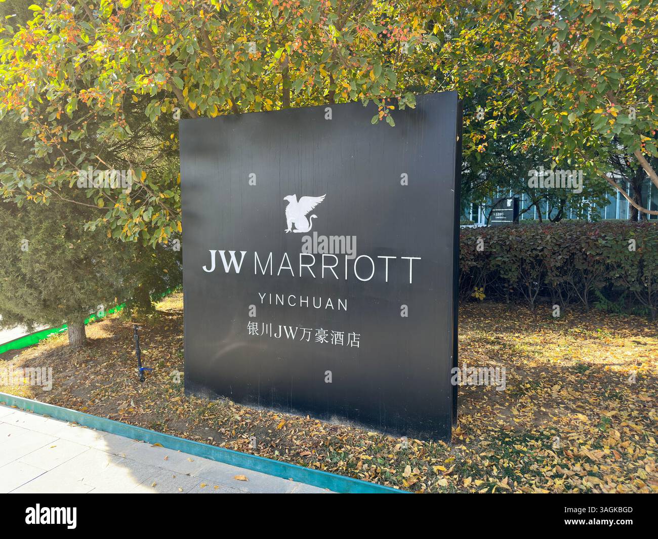 Yinchuan, Cina - 2 novembre 2023: Insegna dell'hotel JW Marriott. Il JW Marriott è un hotel di lusso di proprietà di Marriott International. - Immagine stock catturata con smartphone