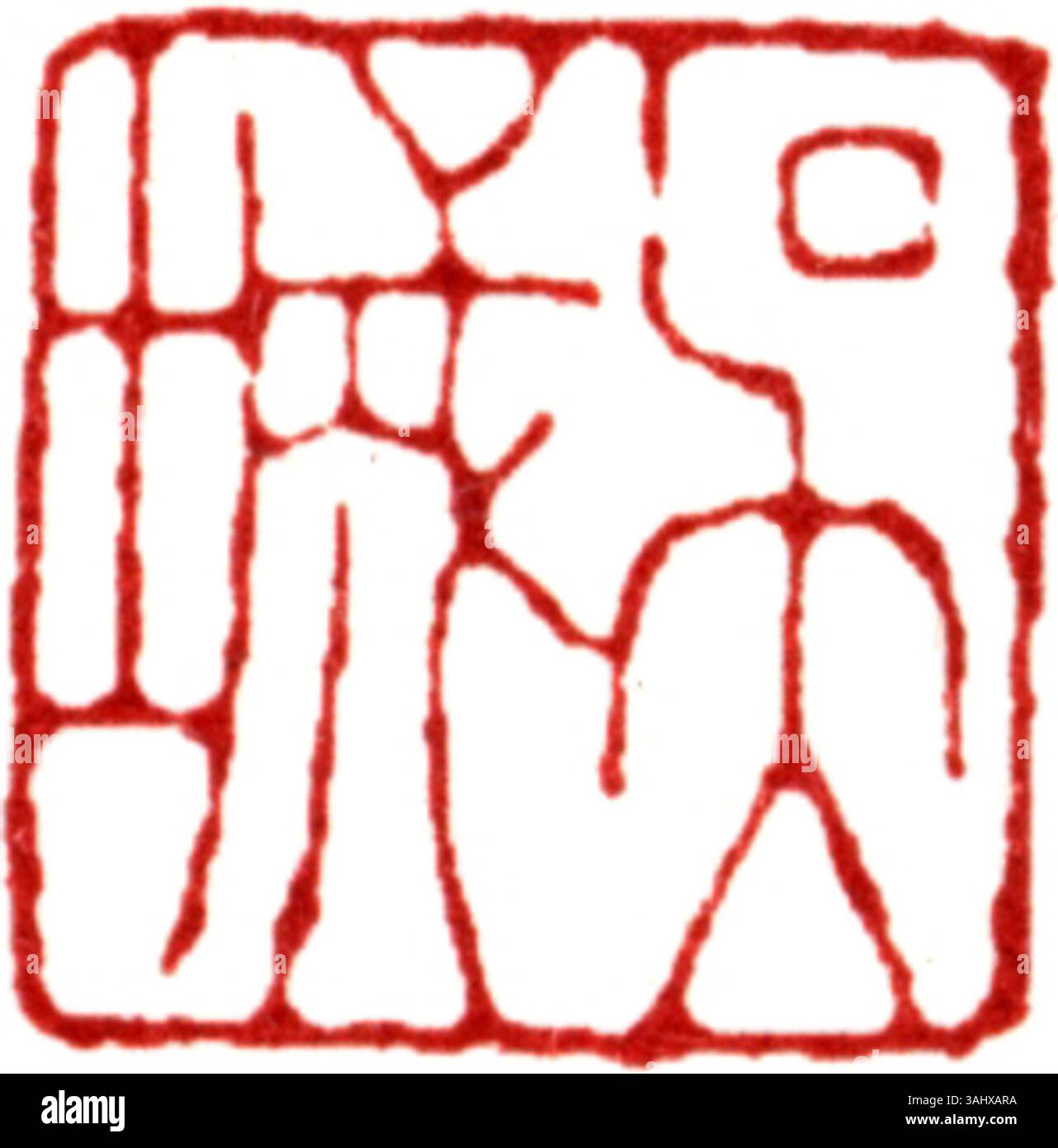 Un sigillo cinese semplificato è una forma di firma usata nella calligrafia cinese, che rappresenta il nome dell'artista o il timbro ufficiale. È spesso realizzato in pietra, legno o metallo e utilizzato in combinazione con l'inchiostro per lasciare un'impronta permanente sulla carta o su altri materiali. Foto Stock