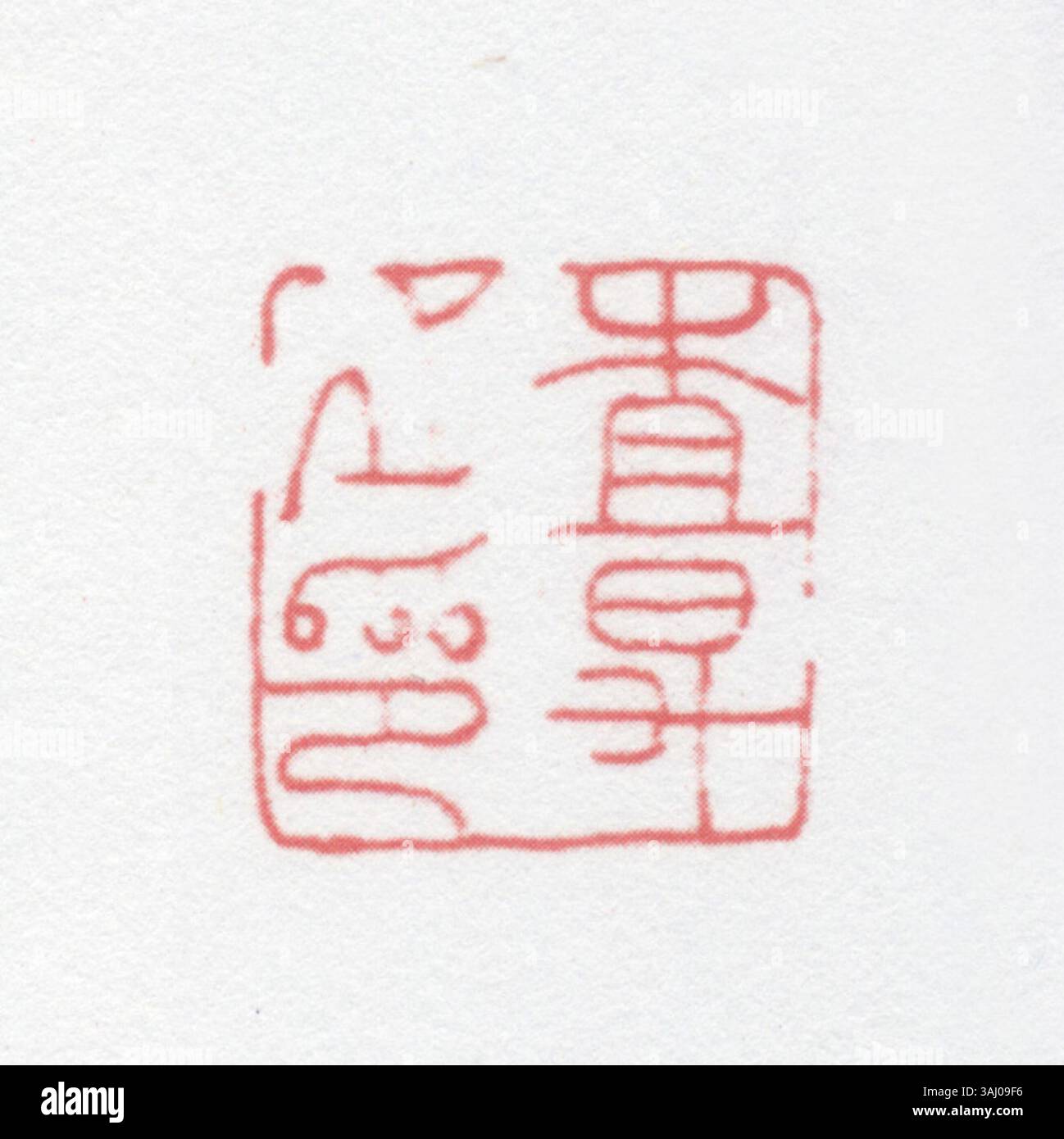 Un sigillo tradizionale cinese, scolpito in pietra o legno, viene utilizzato per marcare documenti e opere d'arte, che rappresentano l'autenticità e l'autorità nella cultura cinese. Foto Stock