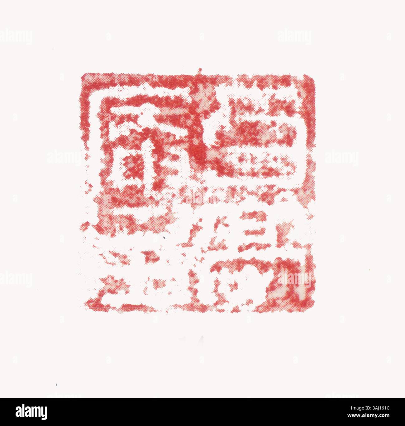 I sigilli cinesi semplificati, realizzati in giada, legno o pietra, vengono utilizzati per autenticare documenti e opere d'arte. Rappresentano la proprietà, l'identità e l'autorità nella cultura cinese, servendo come strumenti di verifica. Foto Stock