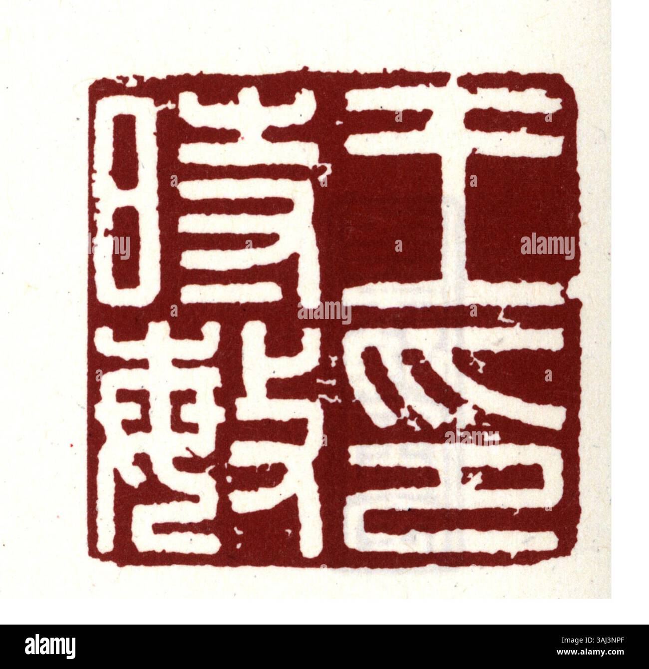 Un sigillo cinese, scolpito in giada o pietra, è usato per timbrare caratteri o simboli su documenti e opere d'arte, simboleggiando l'autorità, l'autenticità e la proprietà. Foto Stock