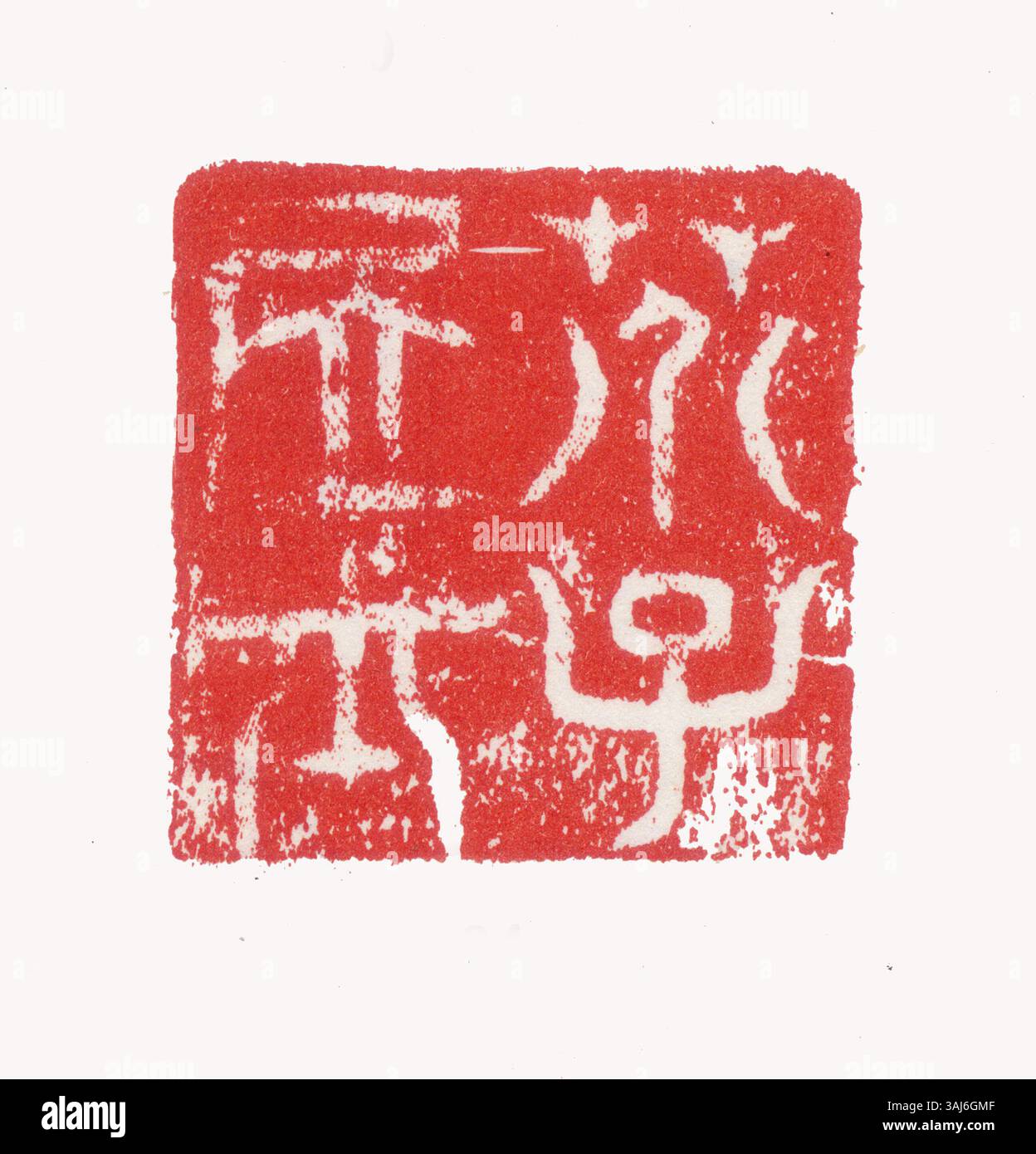 Un sigillo cinese semplificato, tradizionalmente fatto di giada, legno o pietra, viene utilizzato per contrassegnare documenti e opere d'arte. Simboleggia la proprietà, l'identità e l'autorità nella cultura cinese, fungendo da strumento di verifica. Foto Stock