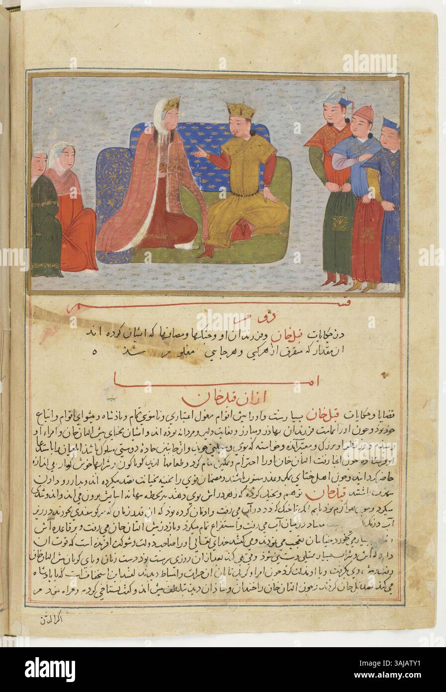 Questa miniatura ritrae Kabul Khan e la sua famiglia, dando uno sguardo alla vita reale mongola, catturata in un manoscritto persiano del XV secolo. Foto Stock