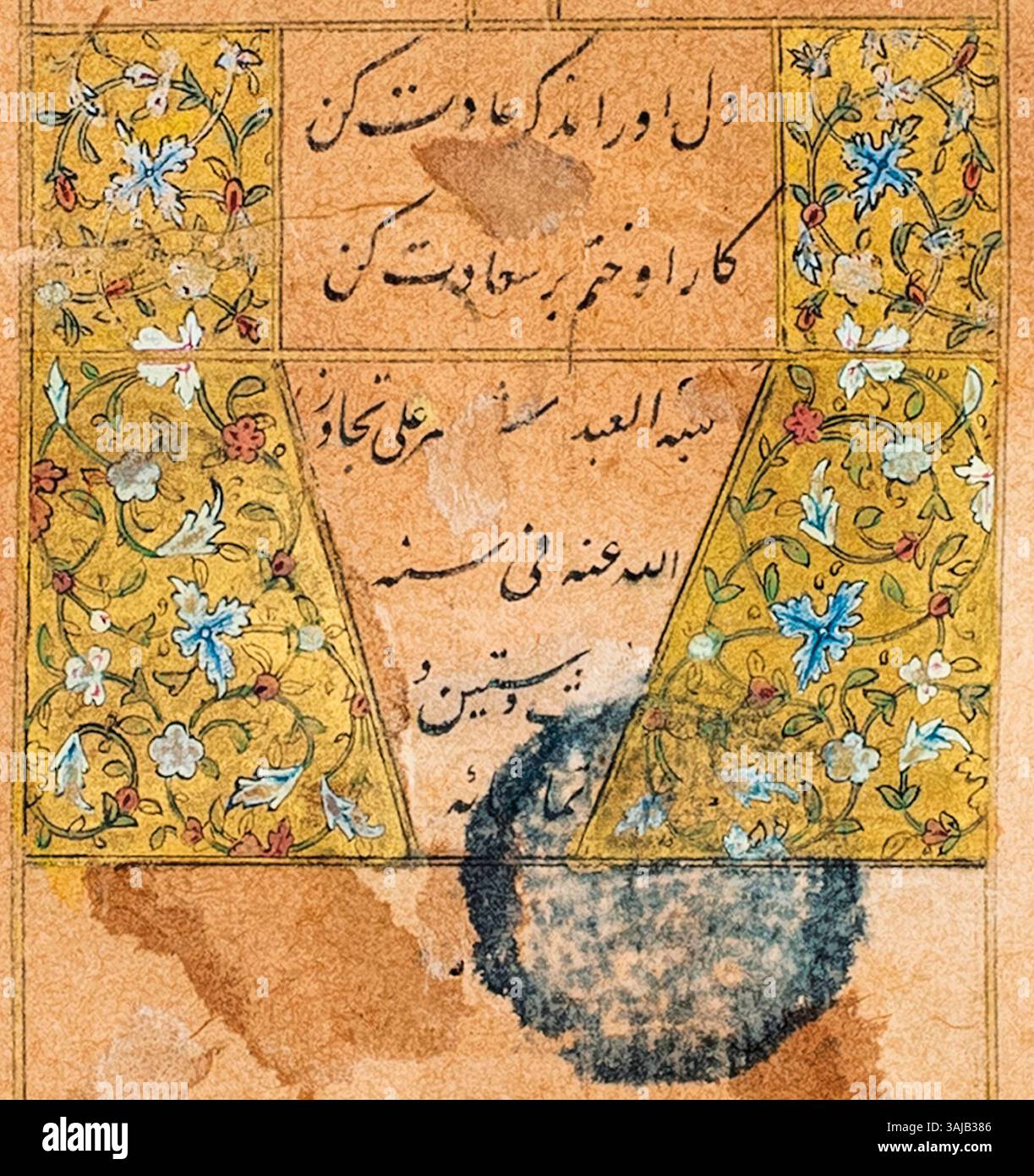 Questa immagine tratta dal manoscritto Herat del 1459-60 fa parte di "The Cup of Jamshid" e dimostra l'abilità artistica e la narrazione persiana attraverso l'illustrazione. Foto Stock
