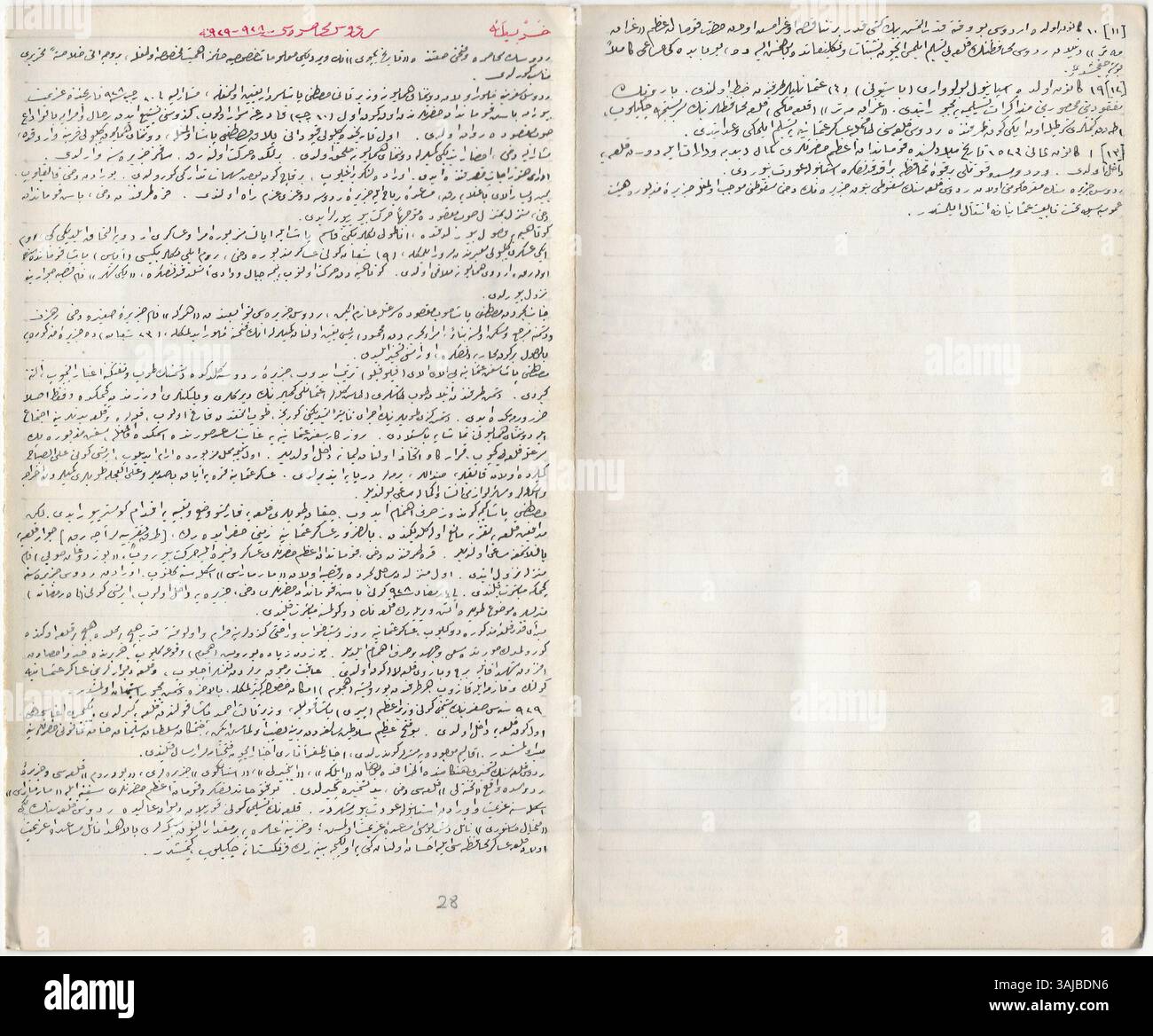 L'Enciclopedia Mondiale del manoscritto ottomano, creata nel 1918 da Abdürrrahim Hilmi Bey, consiste di 580 pagine di testo del manoscritto, 380 mappe e 225 stampe. Queste opere disegnate a mano, evidenziate con oro e argento, offrono uno sguardo completo sull'importanza della Mecca nella storia e nella religione. Foto Stock