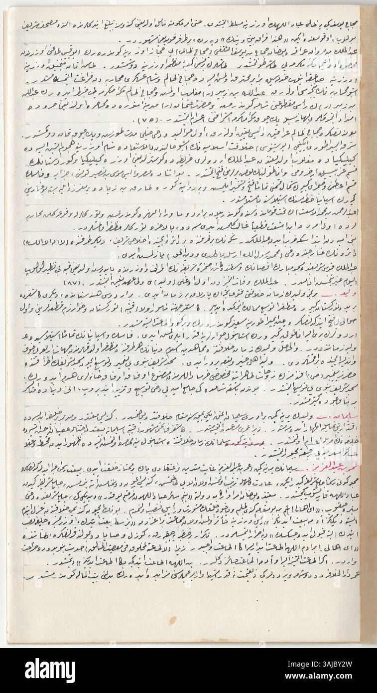 L'Enciclopedia Mondiale del manoscritto ottomano del 1918 di Abdürrrahim Hilmi Bey consiste di oltre 580 pagine di scrittura ottomana, con un focus sulla Mecca come centro del mondo. Il manoscritto contiene 380 mappe, molte delle quali in oro e argento, e 225 stampe da riviste, libri e atlanti della fine del XIX e dell'inizio del XX secolo. Questo lavoro eccezionale esemplifica la precisione nella cartografia e nella borsa di studio islamica. Foto Stock
