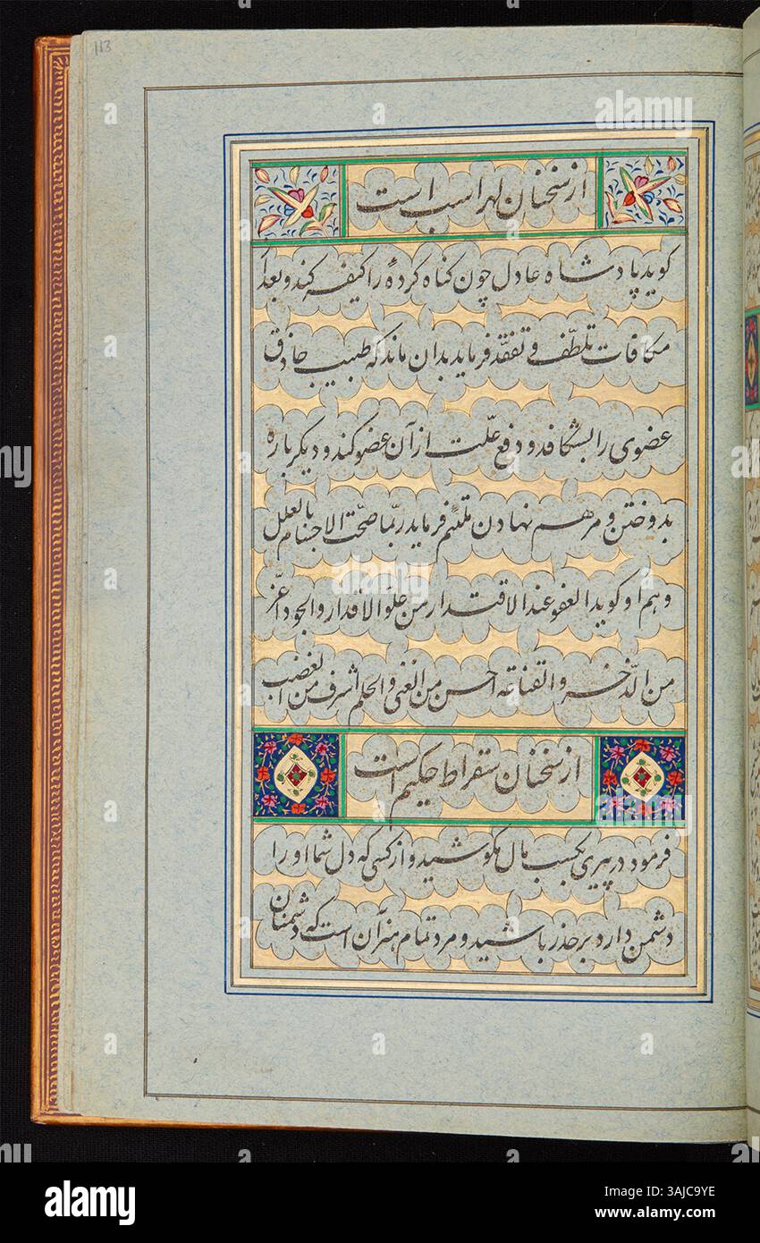 Un folio del manoscritto Gulshan-i Raz, datato aprile-maggio 1893, contiene un'intricata calligrafia e acquerelli opachi. Questo testo del XIV secolo di Shaykh Mahmud B. Abd-al-Karim Shabistari è dedicato a Nasir al-DIN Shah Qajar. Foto Stock