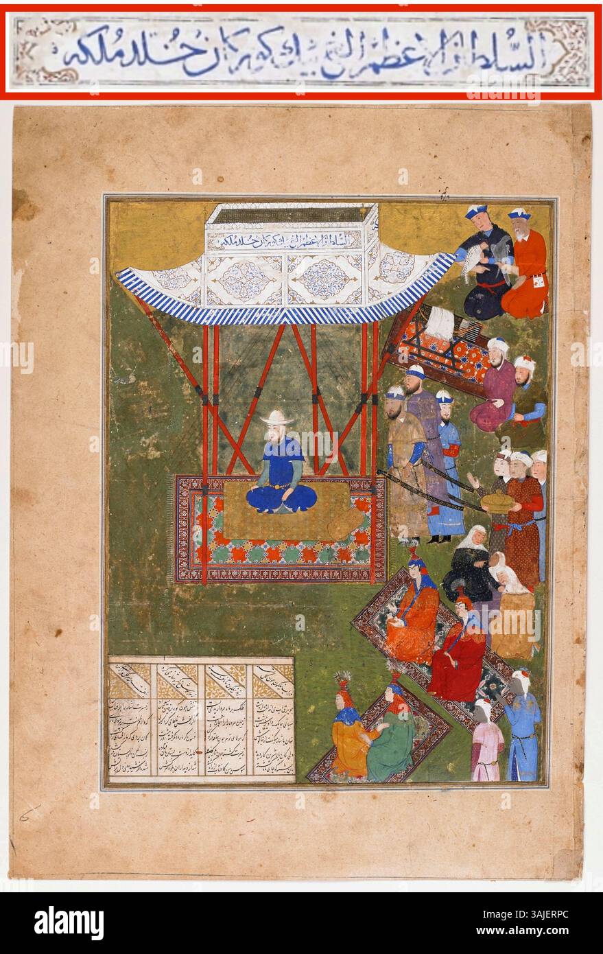 Questa opera d'arte del periodo 1425-1450 presenta il nome e il titolo di Ulugh Beg, un eminente sovrano dell'Impero timuride, su un baldacchino. L'iscrizione riflette il ruolo di Ulugh Beg sia come sovrano che come patrono della scienza e delle arti Foto Stock