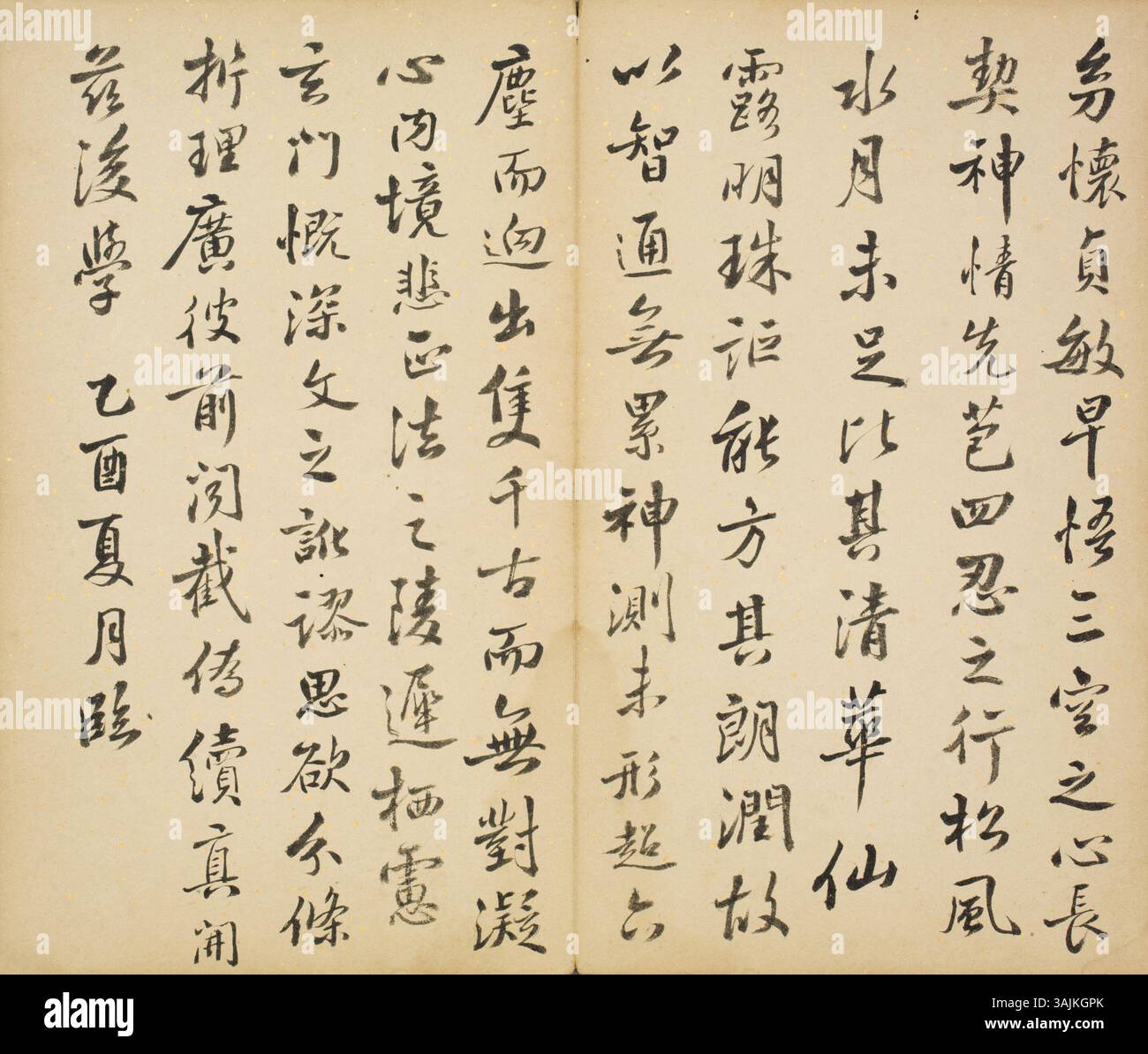 Questa collezione di calligrafia cinese presso il Museo del Palazzo spazia dalle dinastie Jin ai Qing, con opere di maestri come Wang Xizhi e Yan Zhenqing. Pezzi significativi come la "tempestiva pulizia dopo la nevicata" riflettono la ricca tradizione della pennellata cinese e dell'arte scritta. Foto Stock