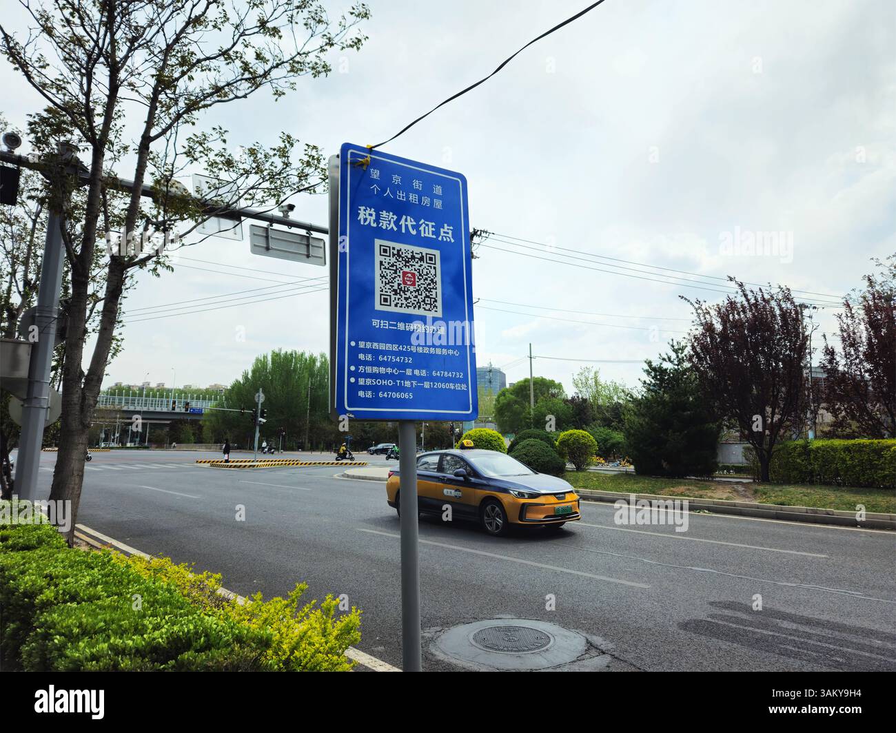 Codice QR per il pagamento delle imposte su Beijing Street - servizi fiscali digitali e infrastrutture urbane in Cina Foto Stock