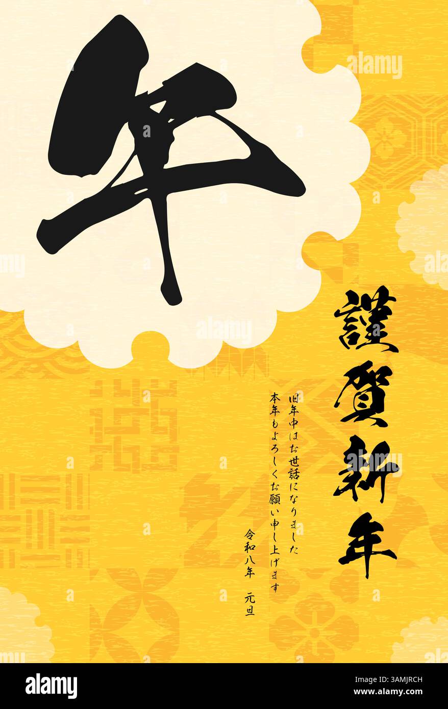 Cartolina di Capodanno in stile giapponese per l'anno 2026, cerchio di neve con motivo giapponese e colpo di cavallo - traduzione: Buon anno nuovo, grazie ancora Illustrazione Vettoriale