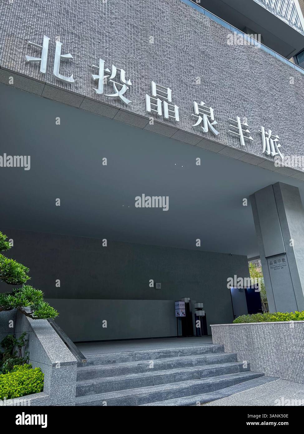 Taipei, Taiwan, edificio moderno frontale, hotel turistico di lusso, 'wellspring by Silks', dettaglio, cartello, distretto di Beitou, Zhongxin Foto Stock