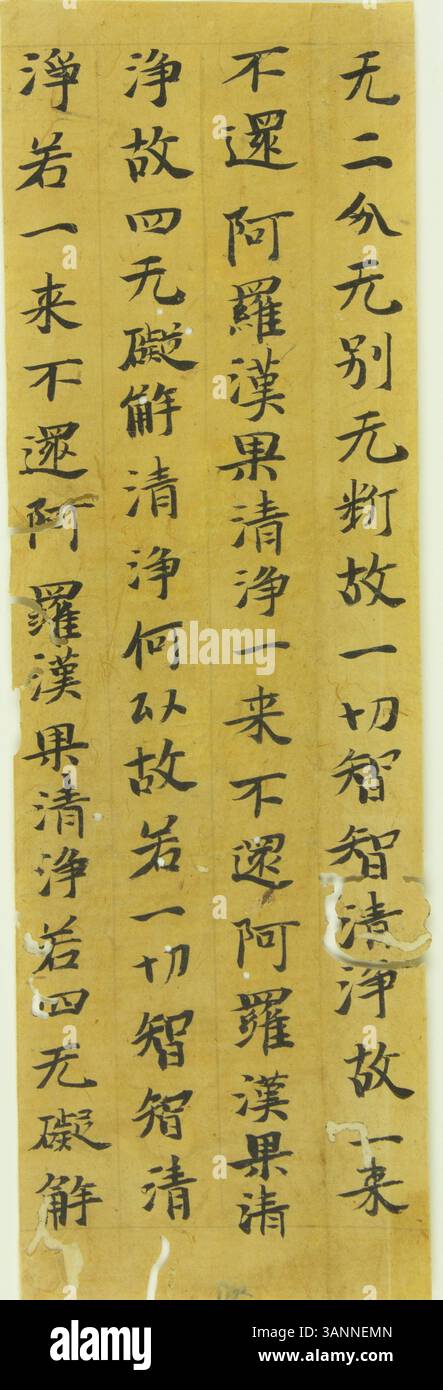 Questo manoscritto Sutra giapponese presenta delicati disegni a inchiostro su carta. L'opera riflette l'arte tradizionale della calligrafia giapponese e la produzione di manoscritti religiosi, dimostrando la complessità dei testi sacri. Foto Stock