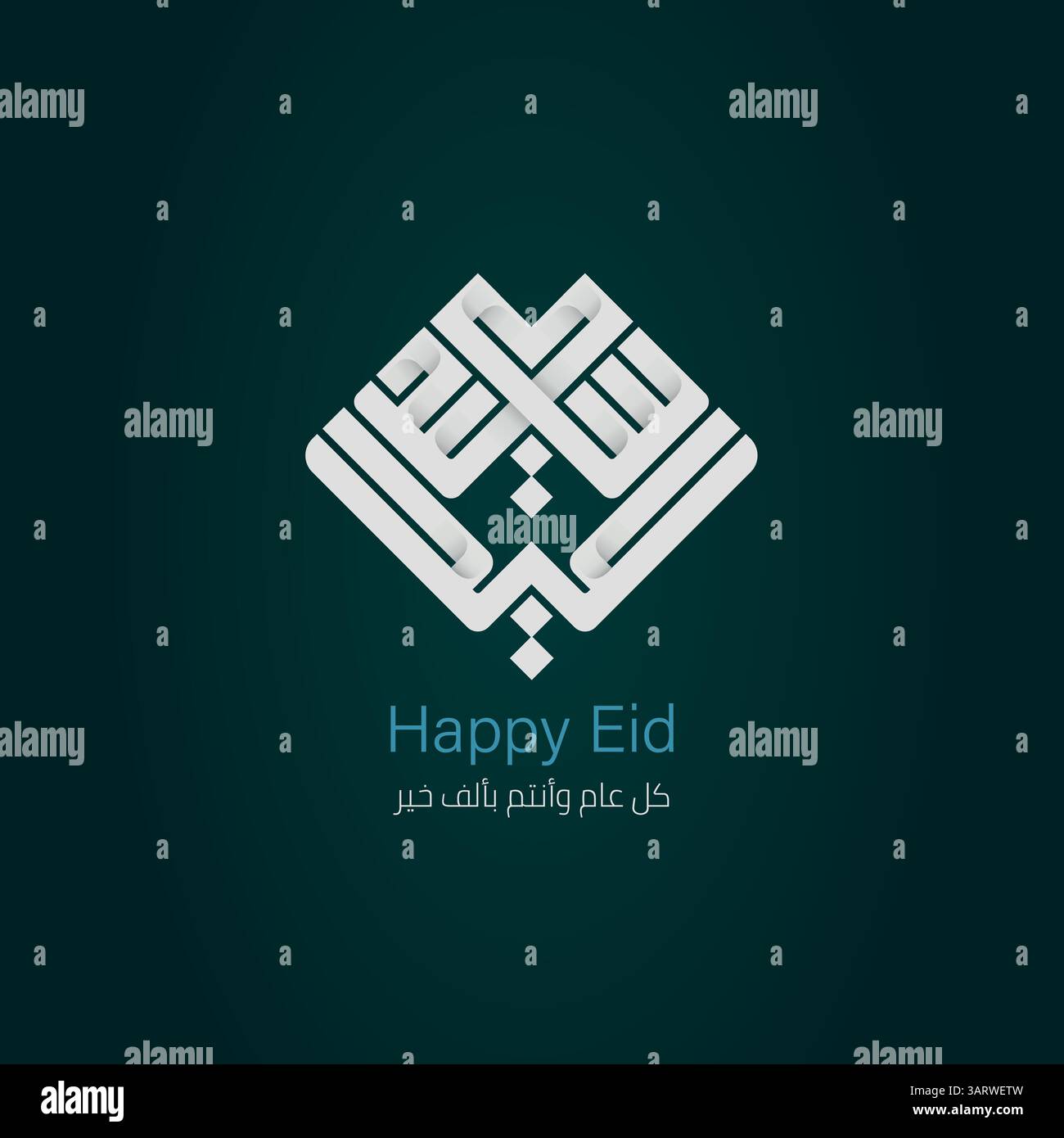 EID MUBARAK - Eid Saeid ( Happy Eid ) calligrafia araba moderna - Vector, calligrafia islamica, Eid Mubarak in calligrafia araba Illustrazione Vettoriale