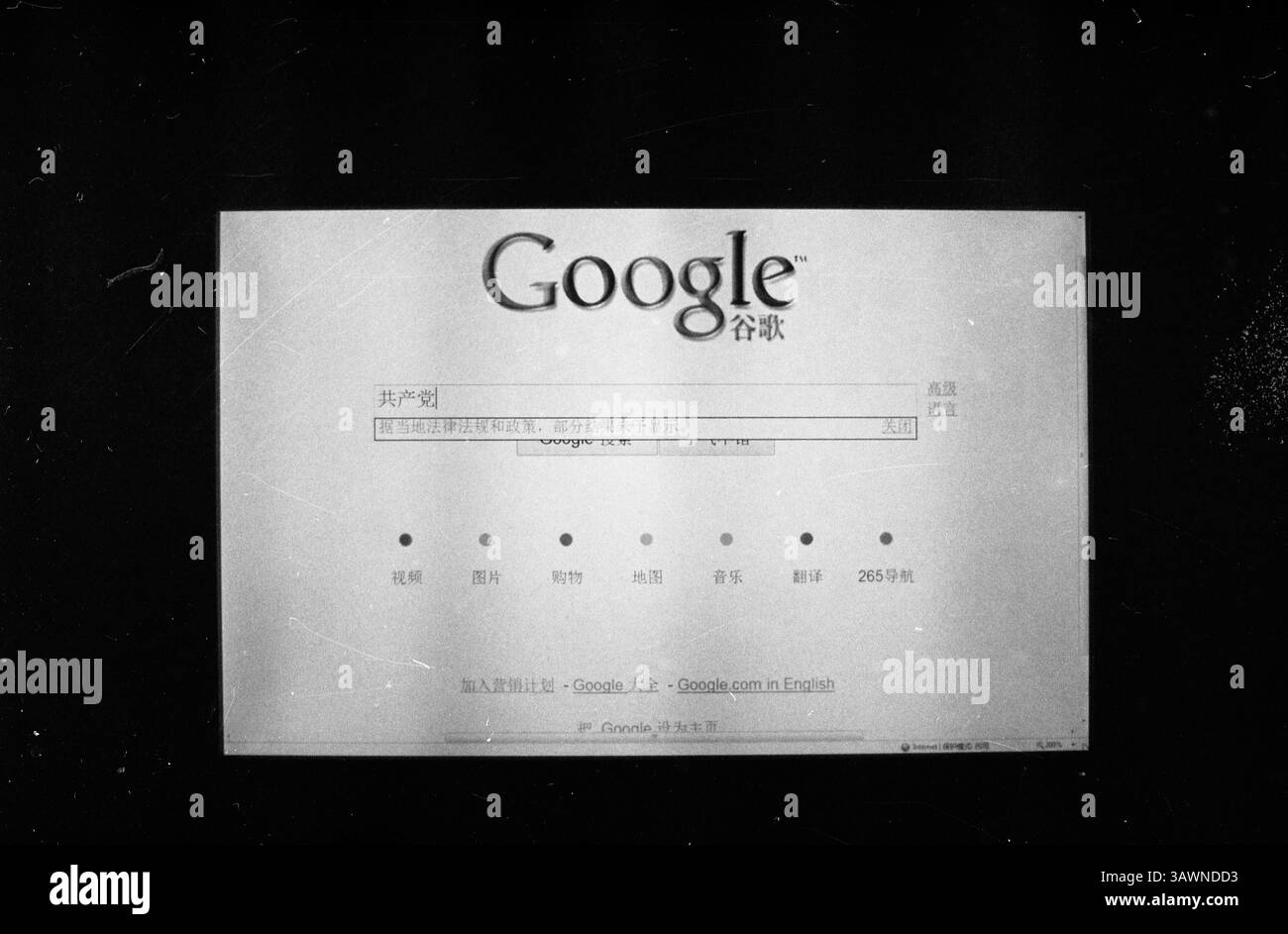 Google China Censorship Notice for “Communist Party” – Black and White Film Photography Foto Stock