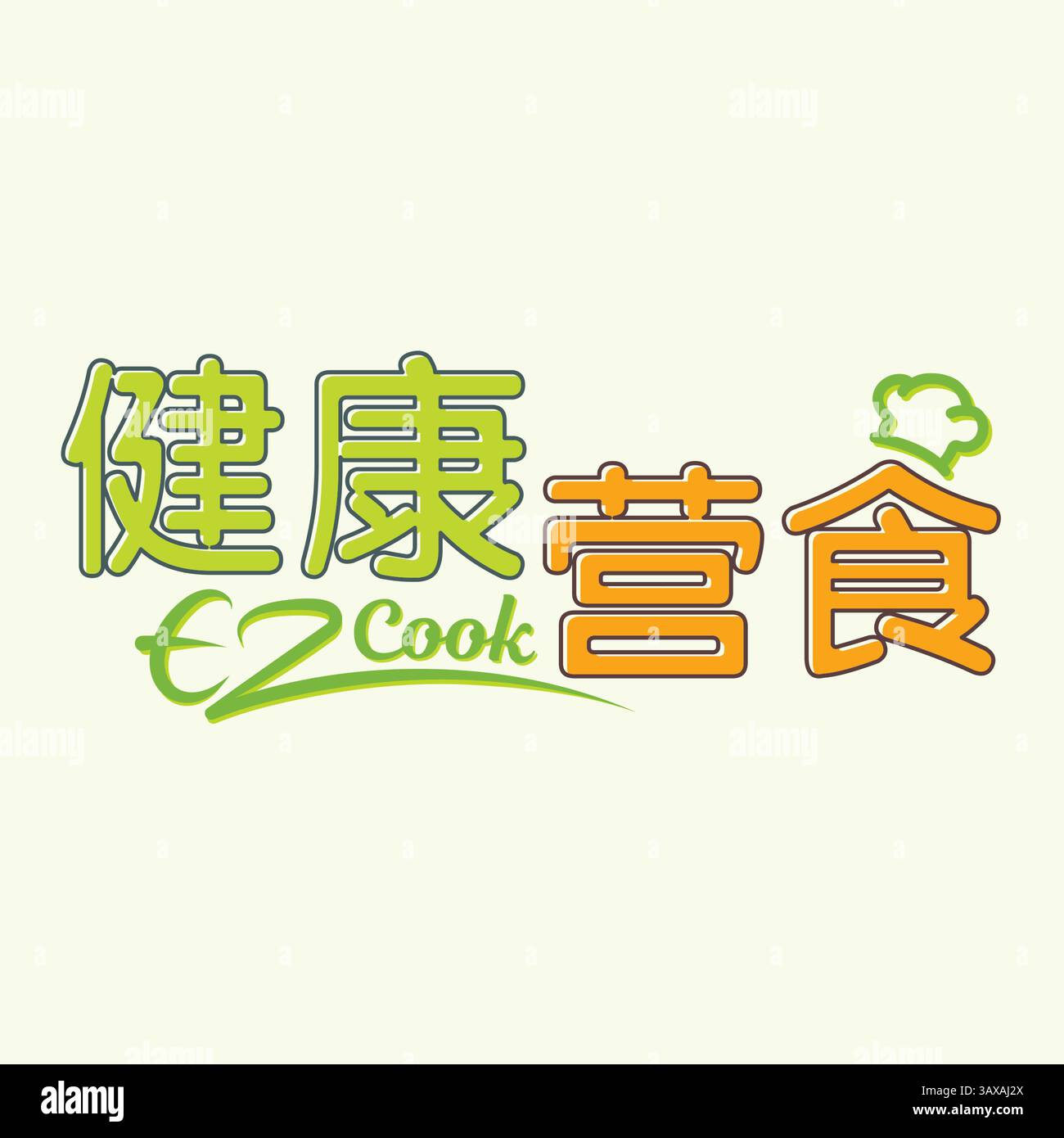 Design moderno del logo per pasti sani, marchi nutrizionali, consegna di alimenti, prodotti per il benessere o smart cooking e servizi legati alla dieta. Illustrazione Vettoriale