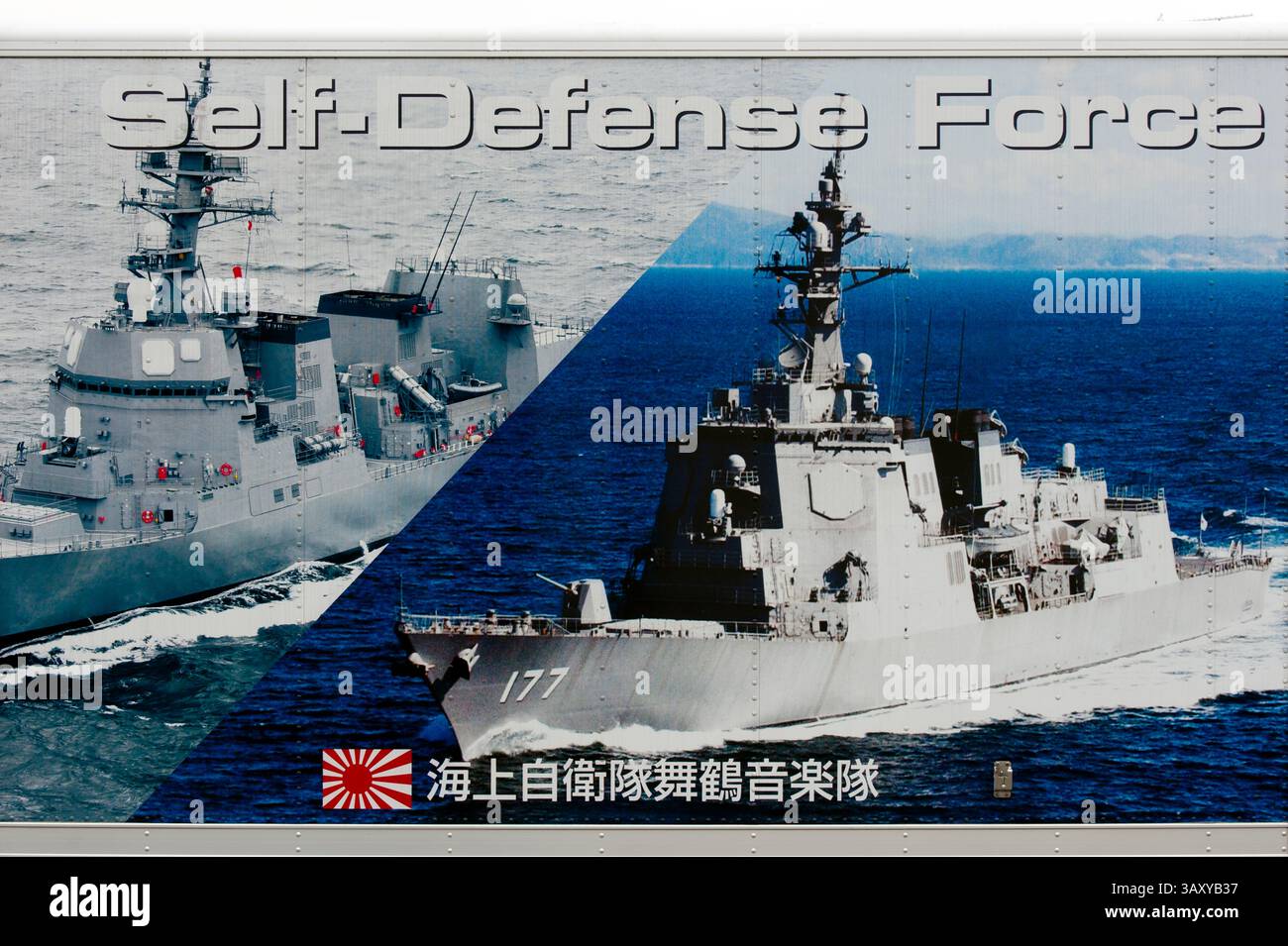 Un cartellone di reclutamento della banda navale della forza di autodifesa marittima giapponese (SDF) che mostra le navi da battaglia nell'oceano viste a Maizuru, in Giappone. Foto Stock