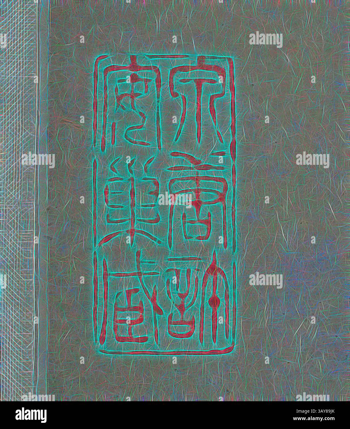Un intricato design di francobolli con caratteri e simboli stilizzati, circondati da uno sfondo testurizzato che ne esalta la profondità visiva. Lo Xixi Studio con tetto in paglia, Wan Shouqi (cinese, 1603-1652), dinastia Qing, periodo, Shunzhi, 1651, inchiostro su carta, 11-1/2 x 389 poll. (in generale), 1° col. Di Shen Qinhan datato 1817, 2nd col, di He Shaoji, (1799-1873) datato 1852 titolo di Xu Jian, 1712-1798, Asian Art, Classic art with a Modern twist reimagined by Artotop Foto Stock