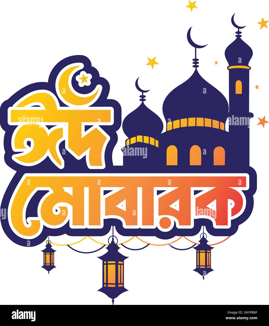 Illustrazione vettoriale del logo tipografico EID Mubarak Illustrazione Vettoriale