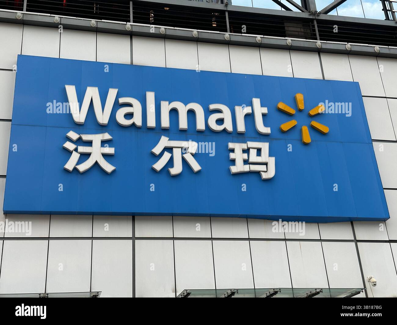 Nanning, Cina - 8 ottobre 2023. Insegna del negozio Walmart. Walmart Inc è una multinazionale americana che gestisce una catena di ipermercati. Foto Stock